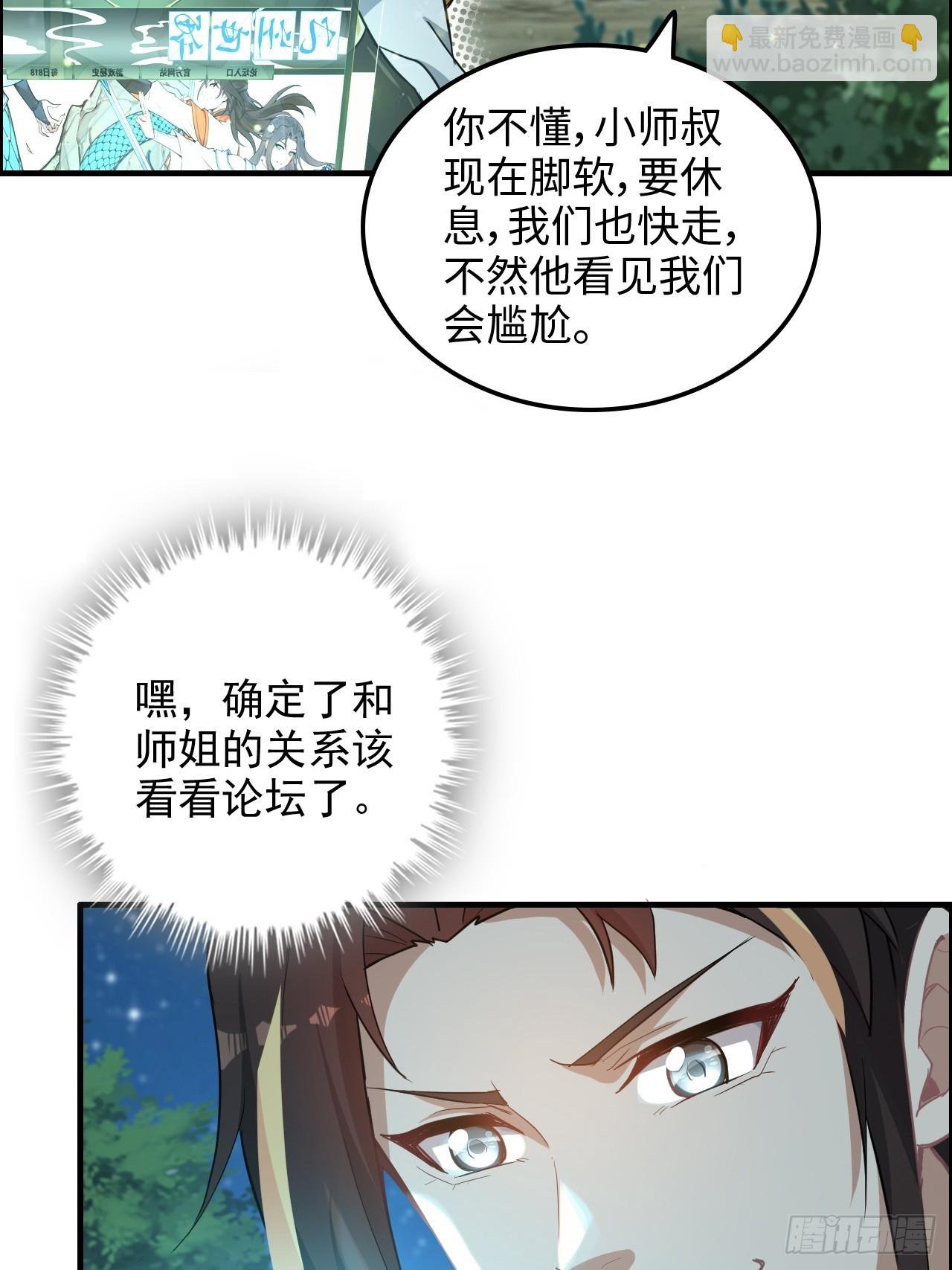 71话 羽化门望夫石