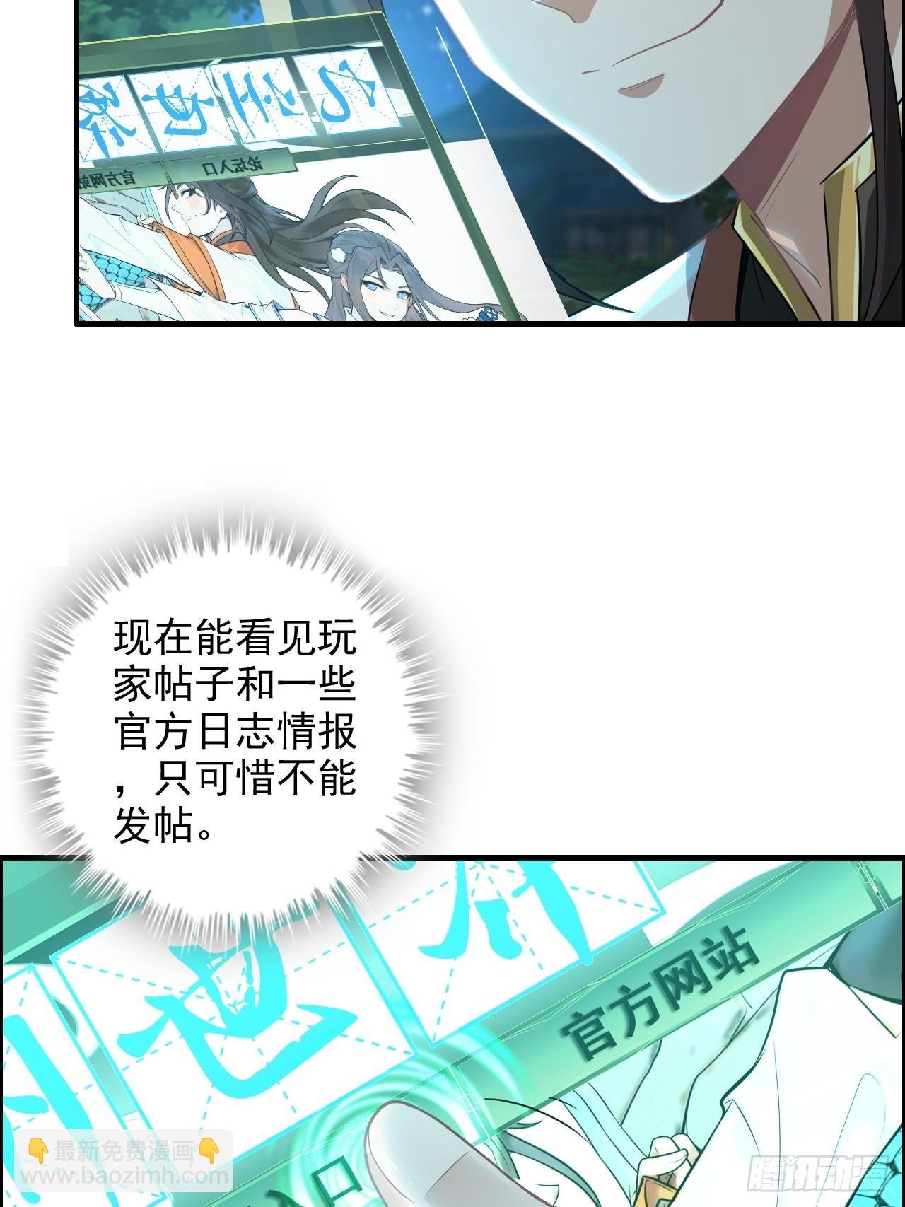71话 羽化门望夫石