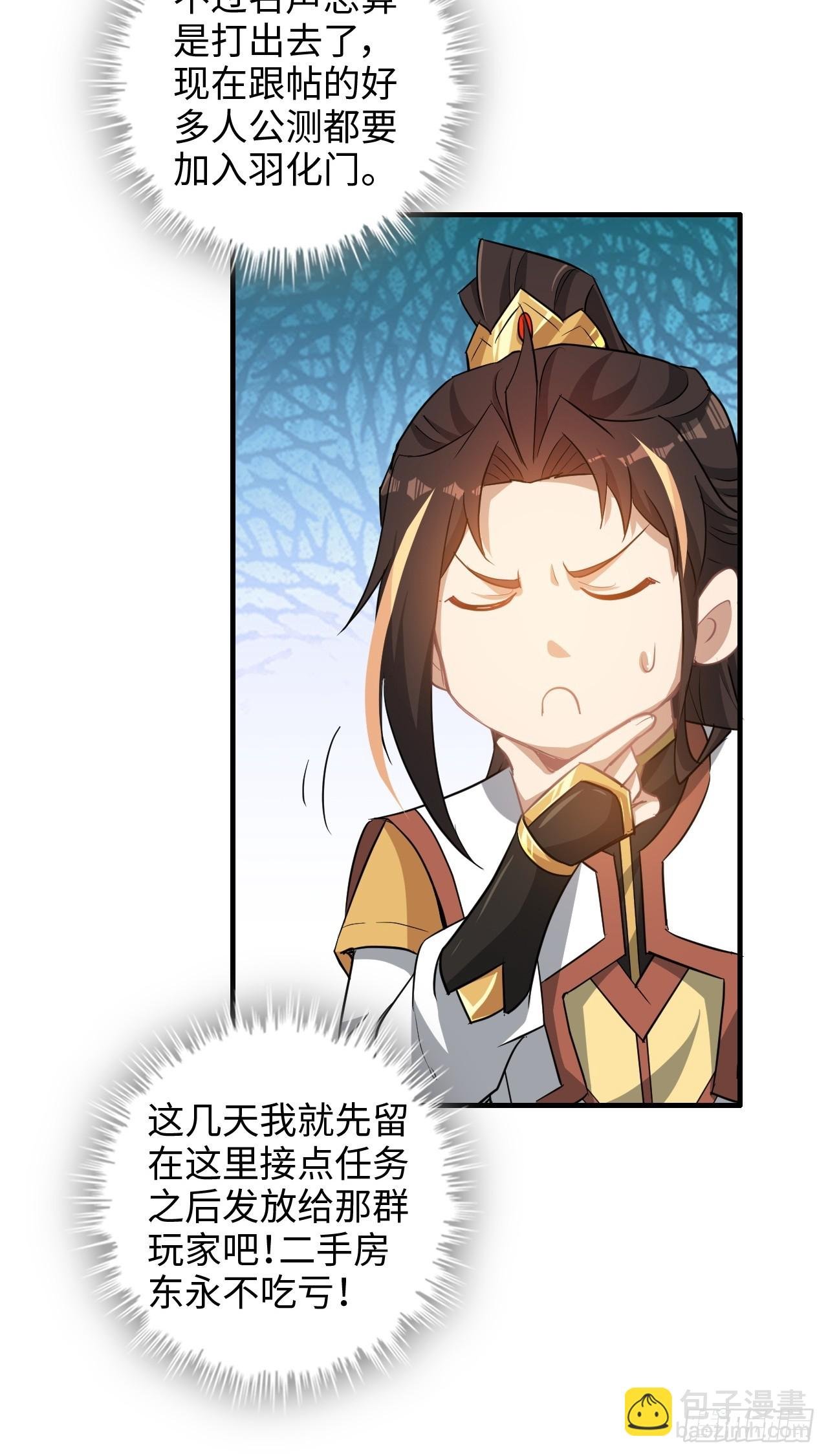 71话 羽化门望夫石