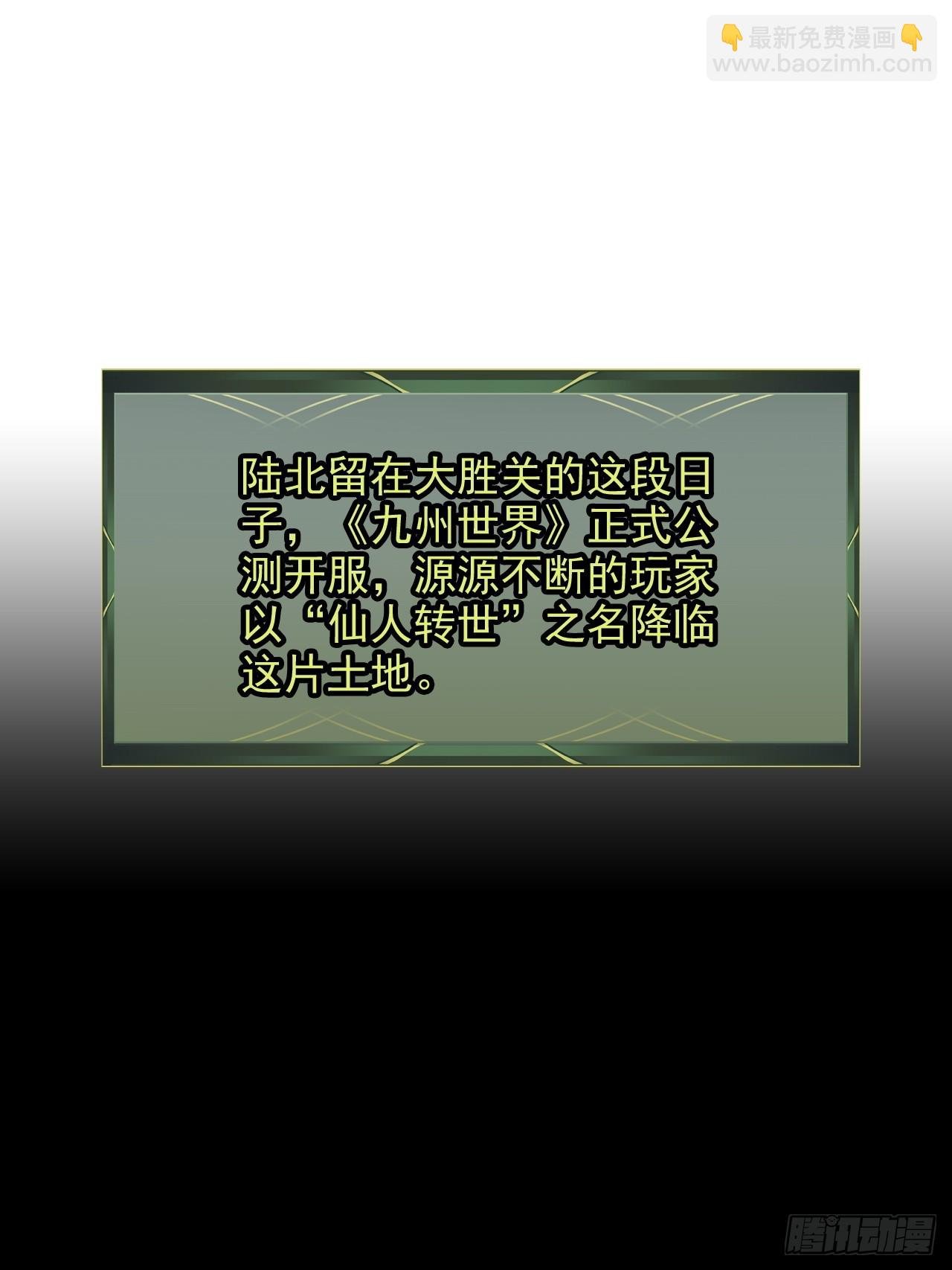 71话 羽化门望夫石