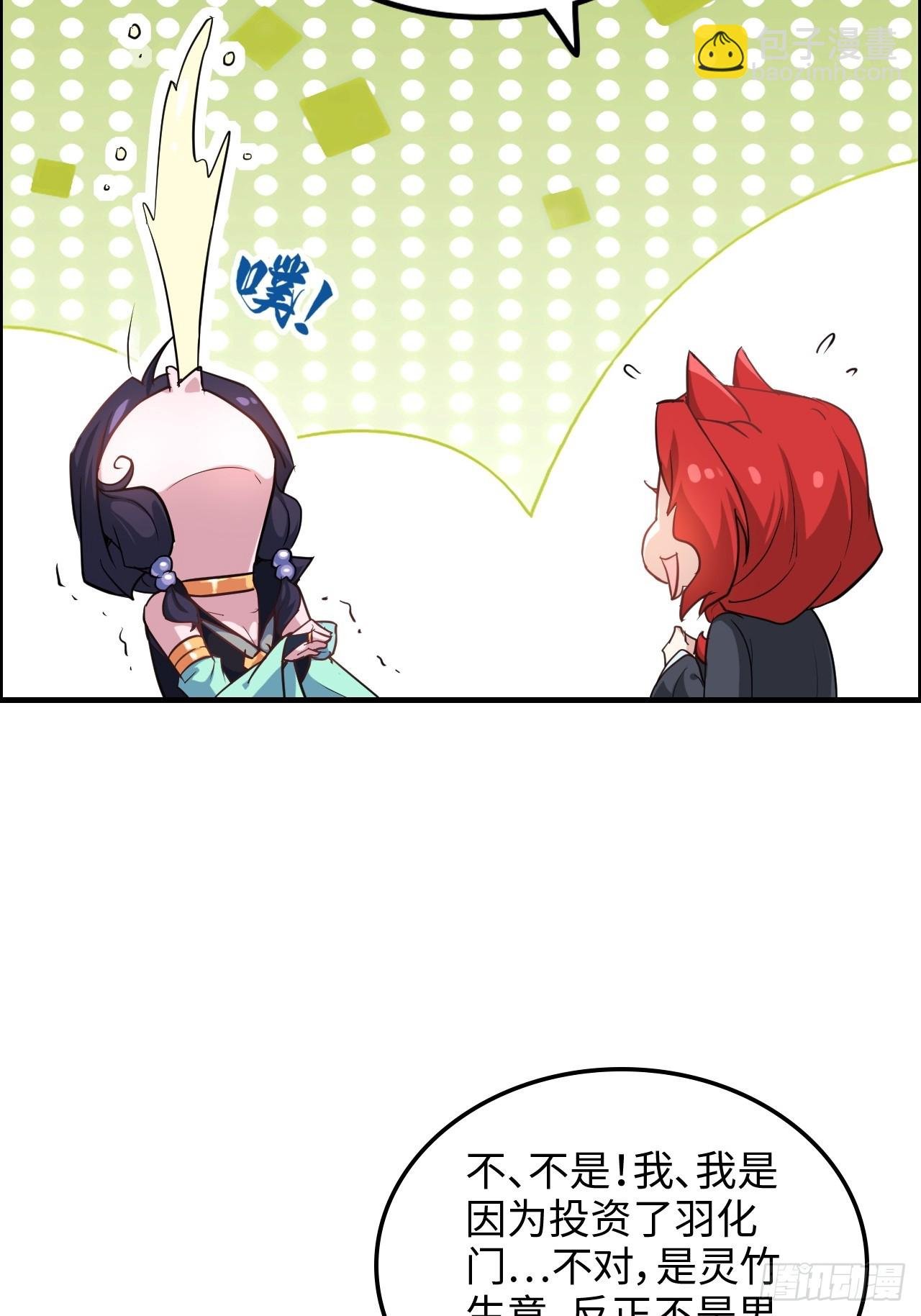 72话 “白佘”相见，修罗场？