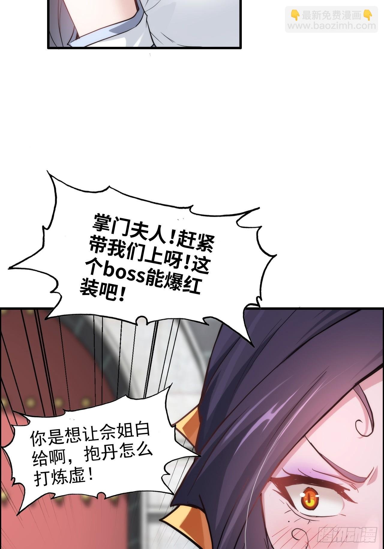 72话 “白佘”相见，修罗场？