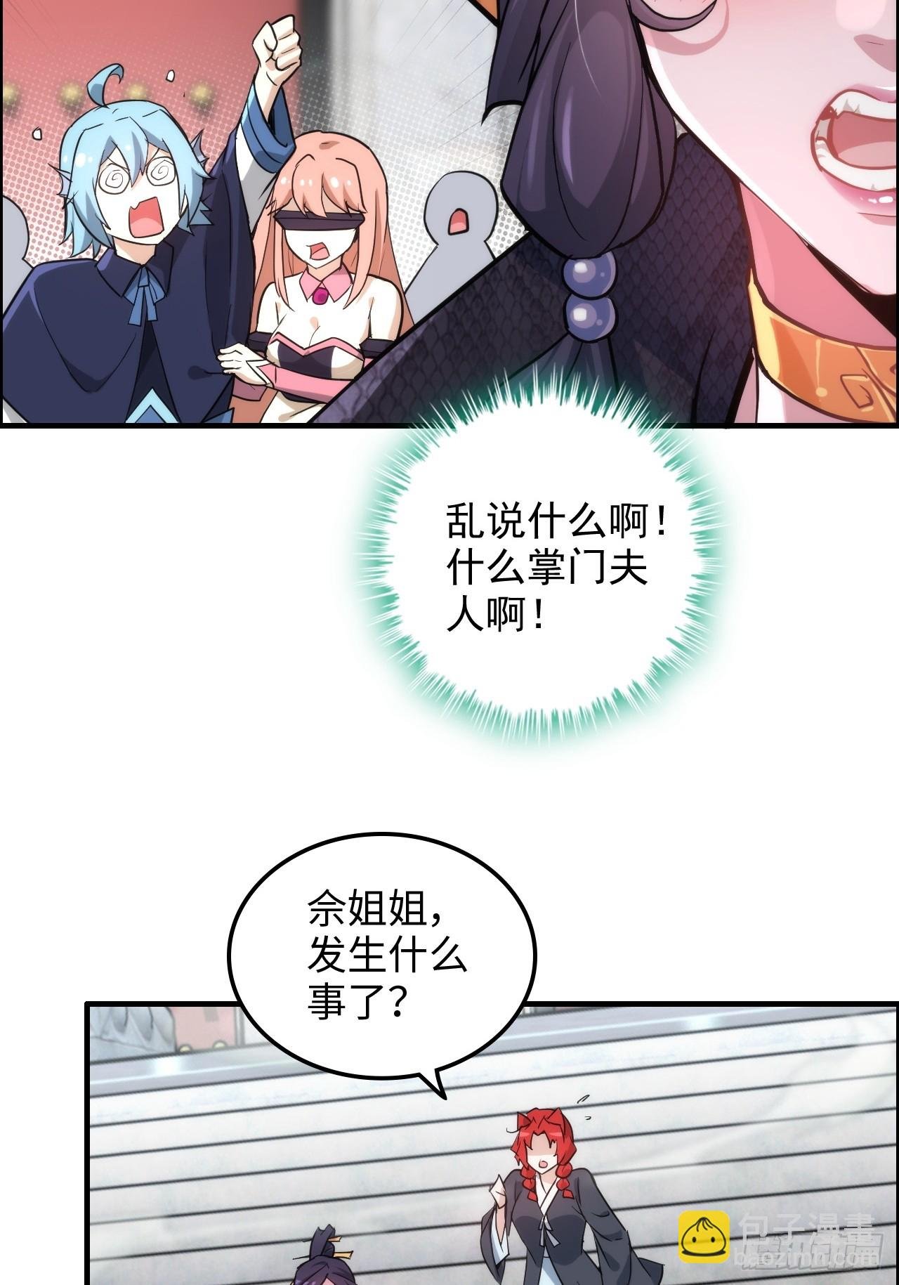 72话 “白佘”相见，修罗场？