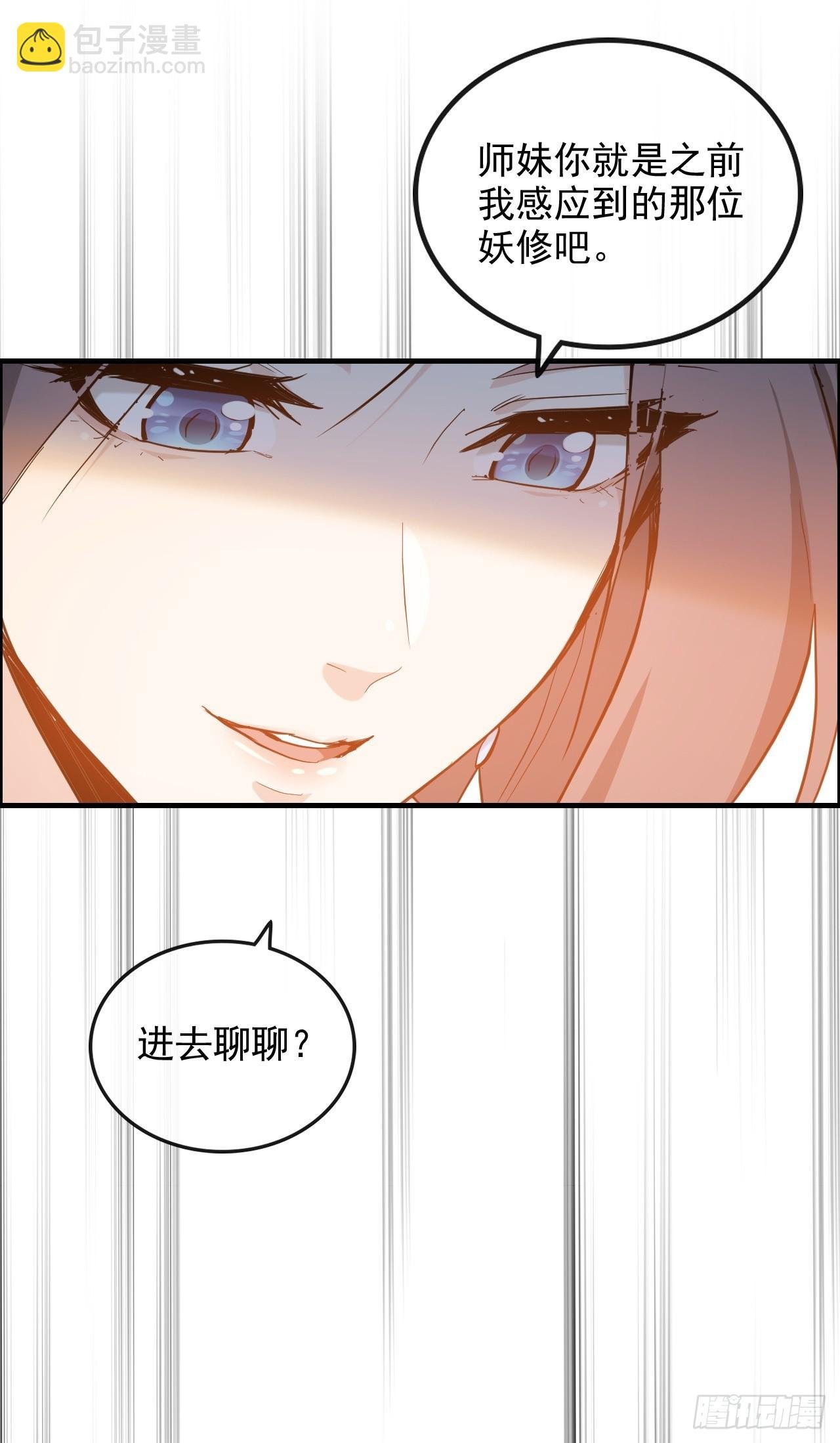 72话 “白佘”相见，修罗场？