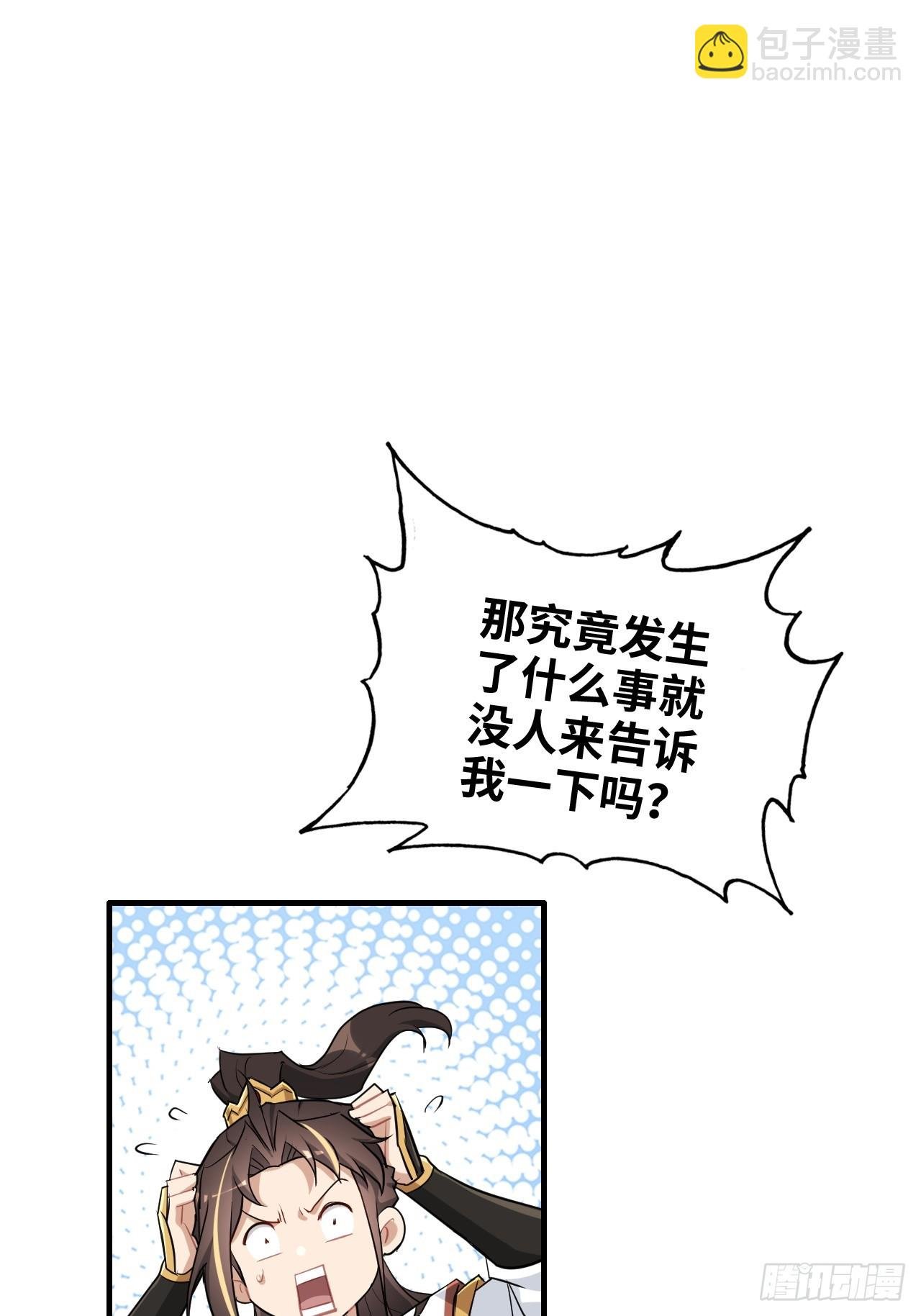 73话 她炼虚的，佘姐你斗不过