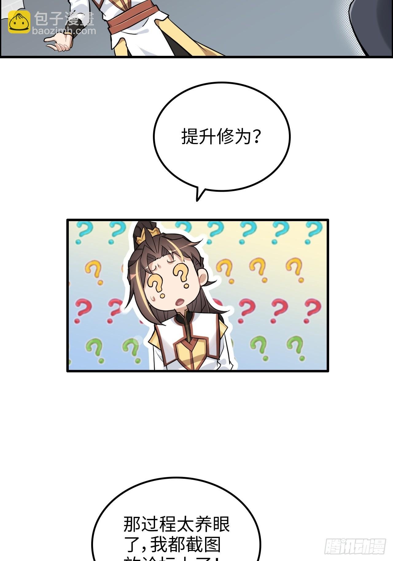 73话 她炼虚的，佘姐你斗不过