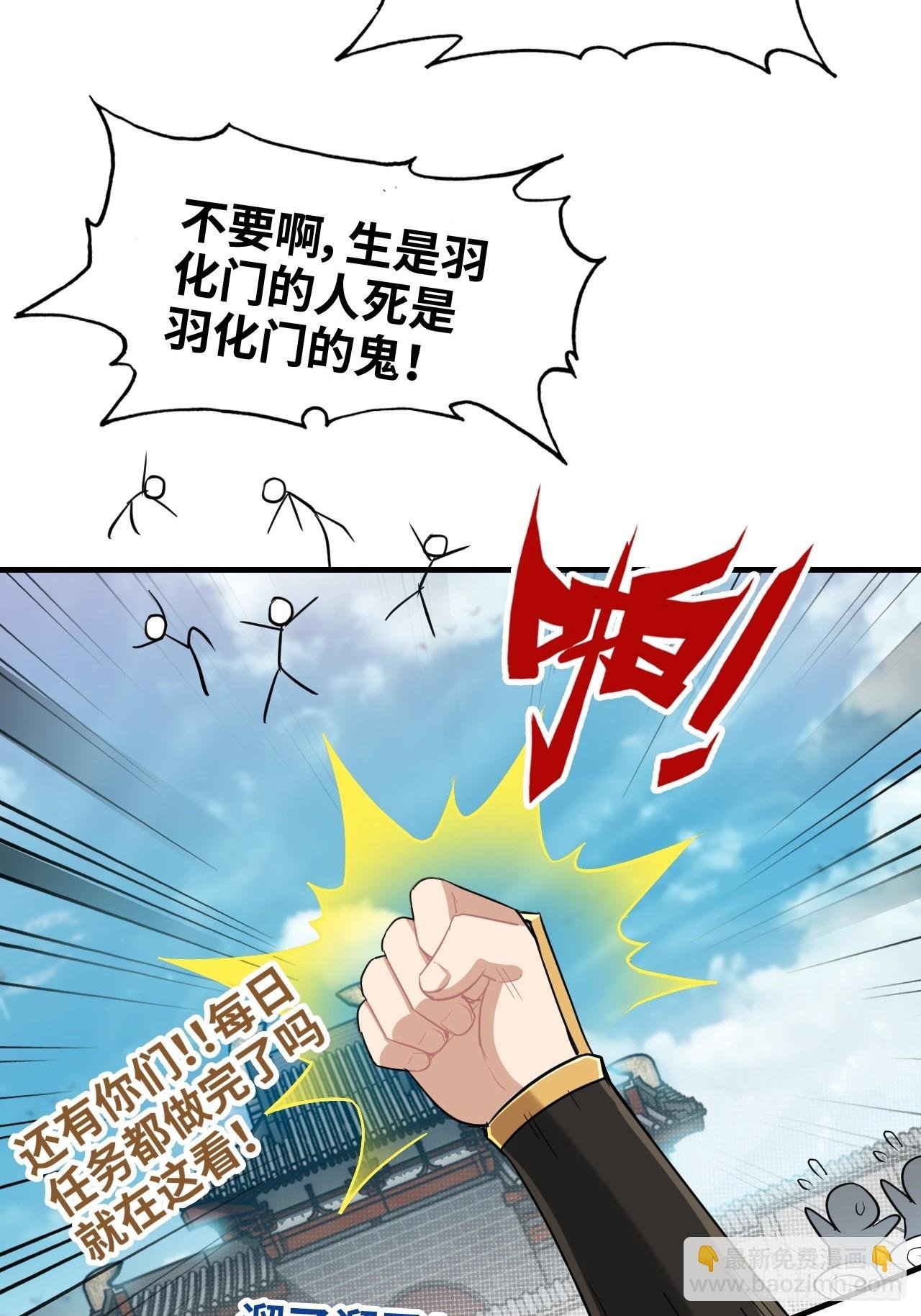 73话 她炼虚的，佘姐你斗不过
