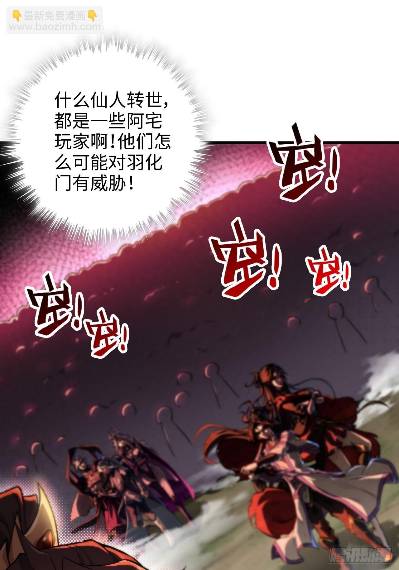 73话 她炼虚的，佘姐你斗不过