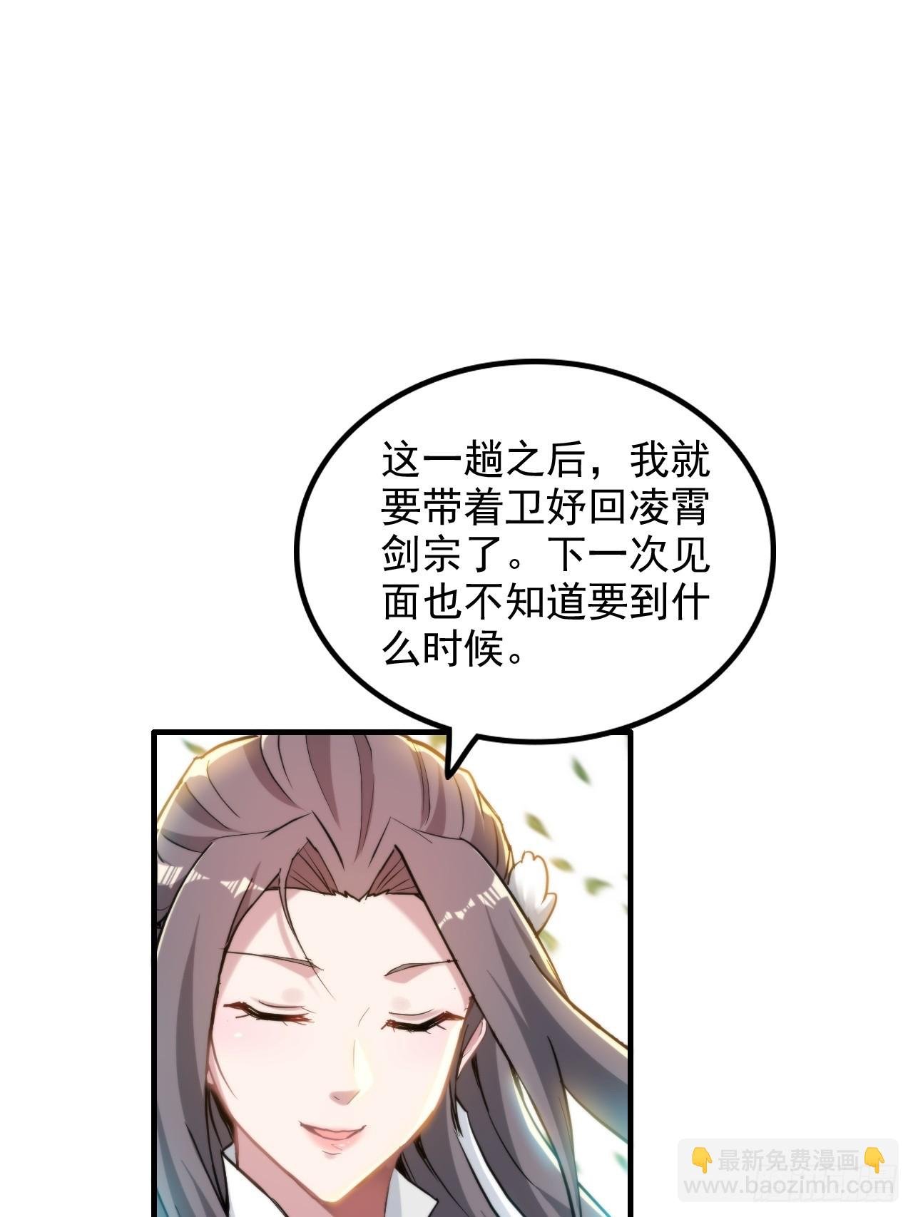 73话 她炼虚的，佘姐你斗不过