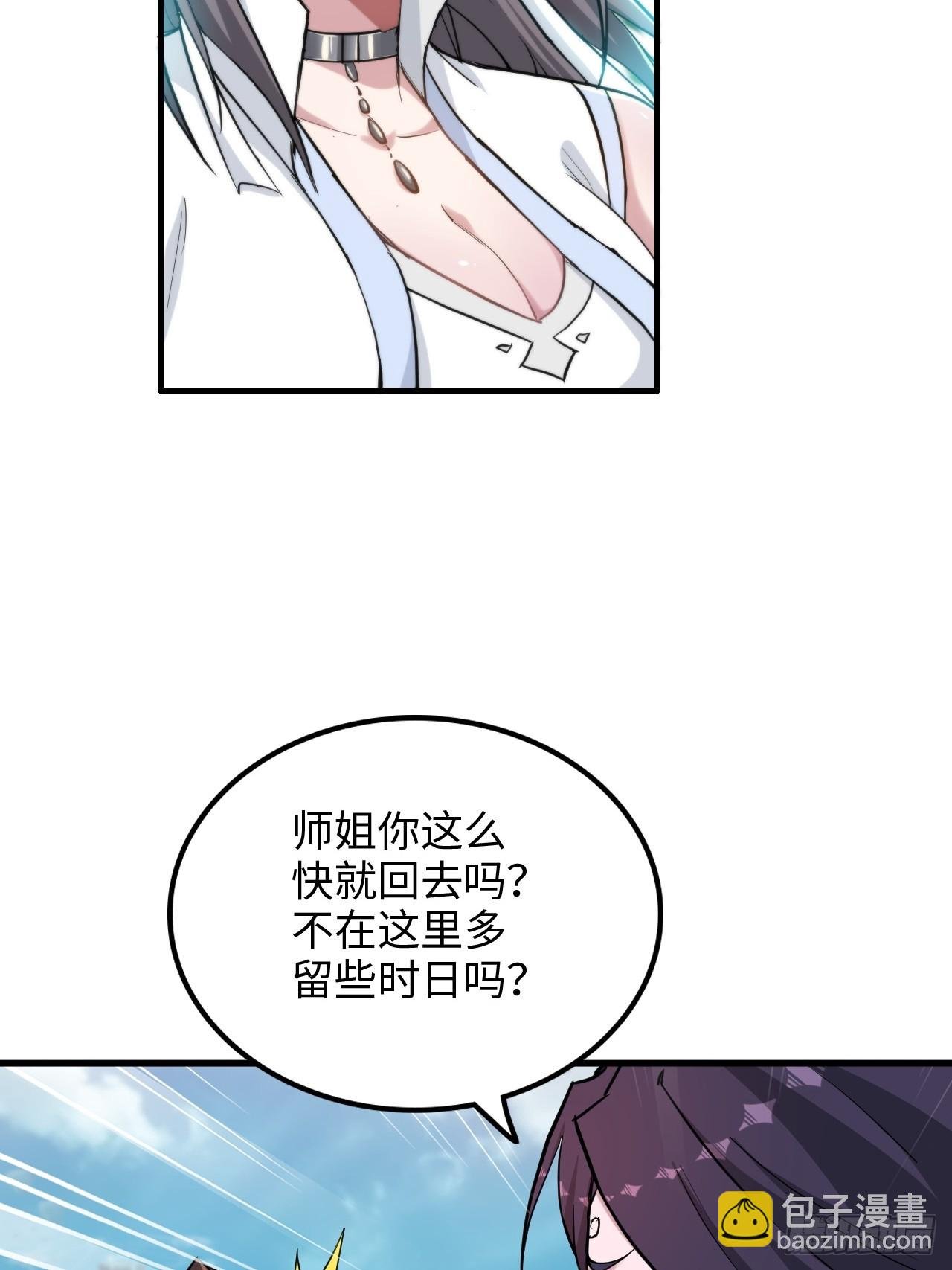 73话 她炼虚的，佘姐你斗不过