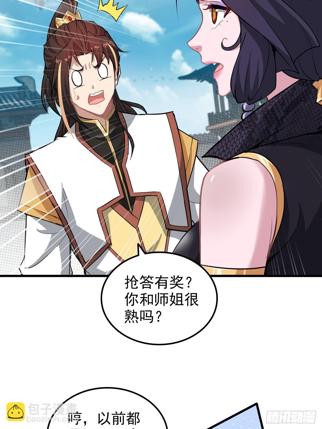73话 她炼虚的，佘姐你斗不过
