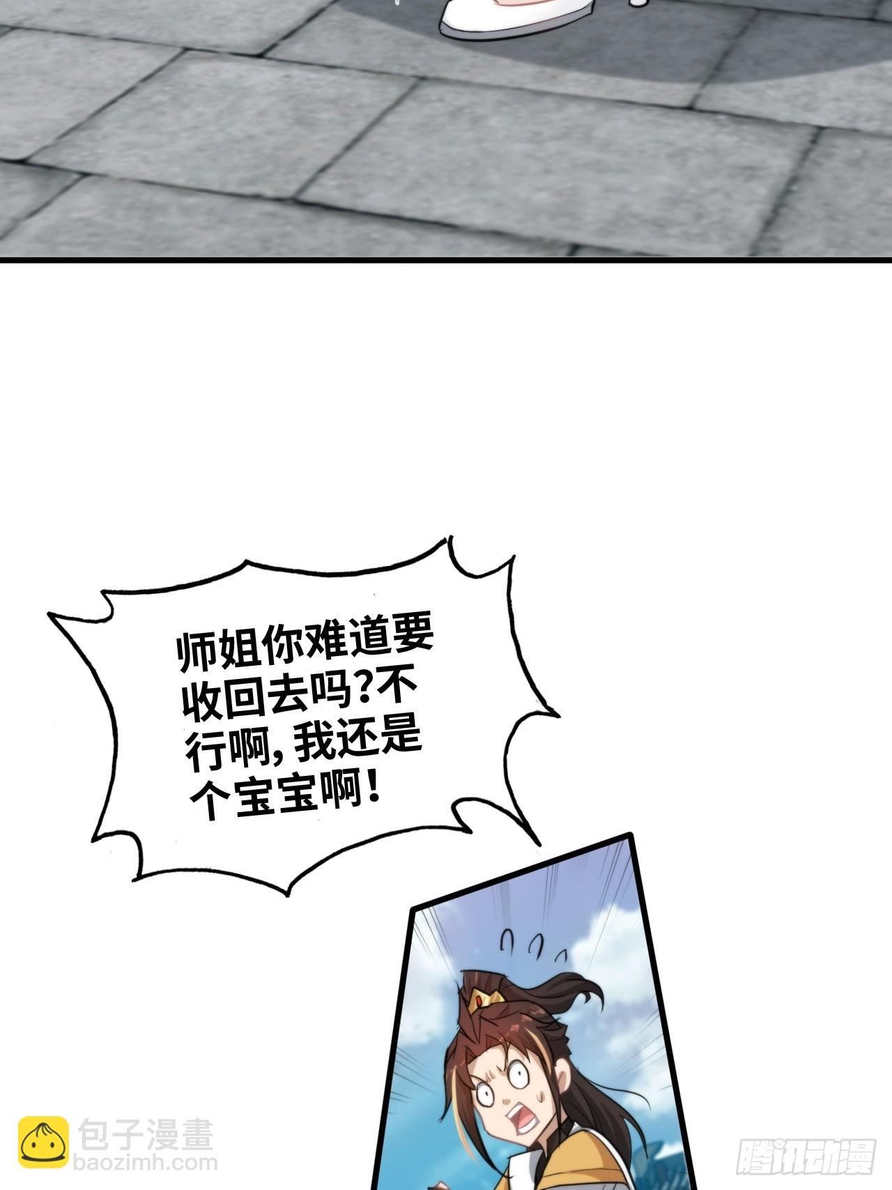 73话 她炼虚的，佘姐你斗不过