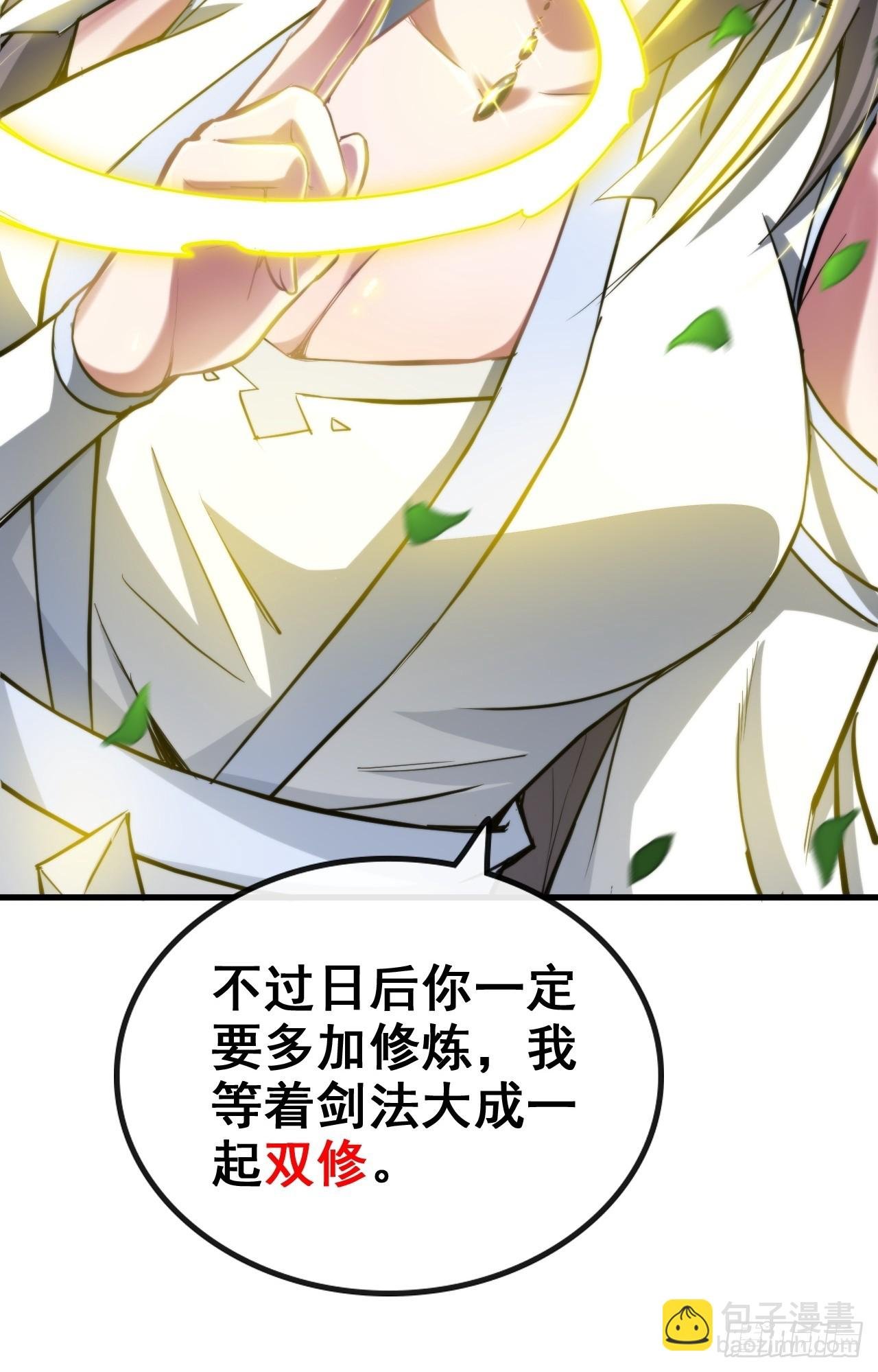 73话 她炼虚的，佘姐你斗不过