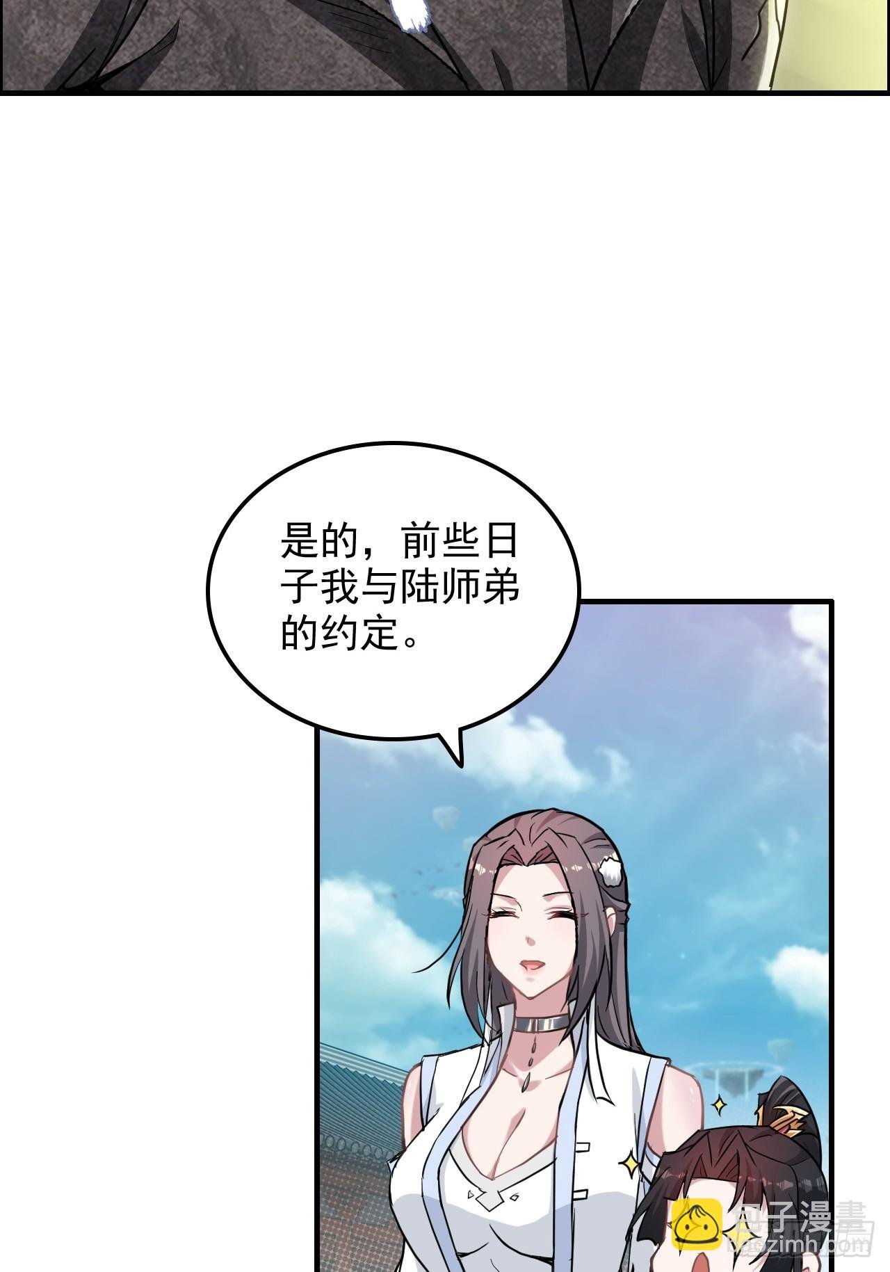73话 她炼虚的，佘姐你斗不过