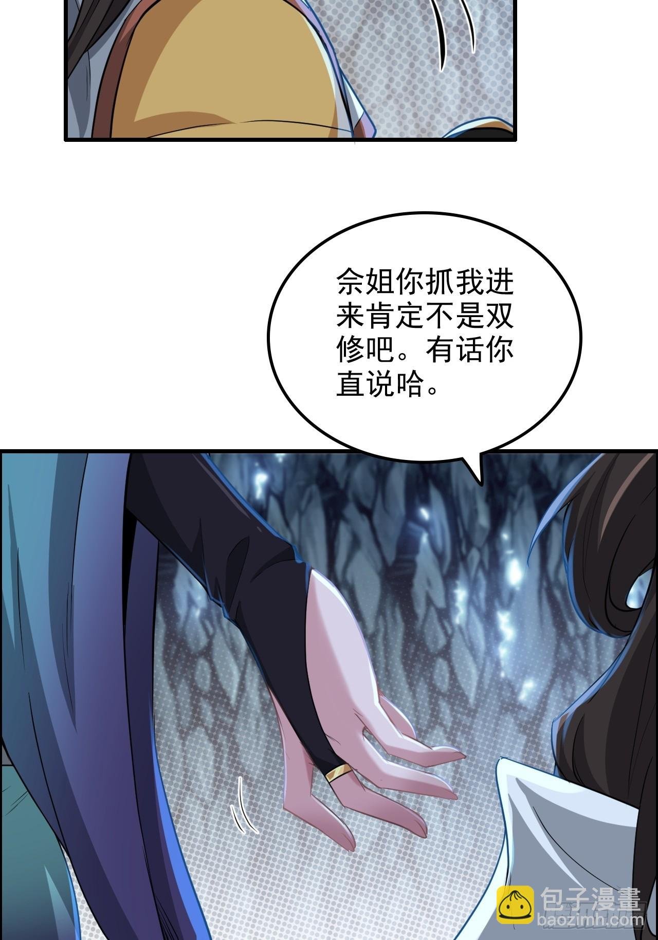 74话 选谁？我全都要！