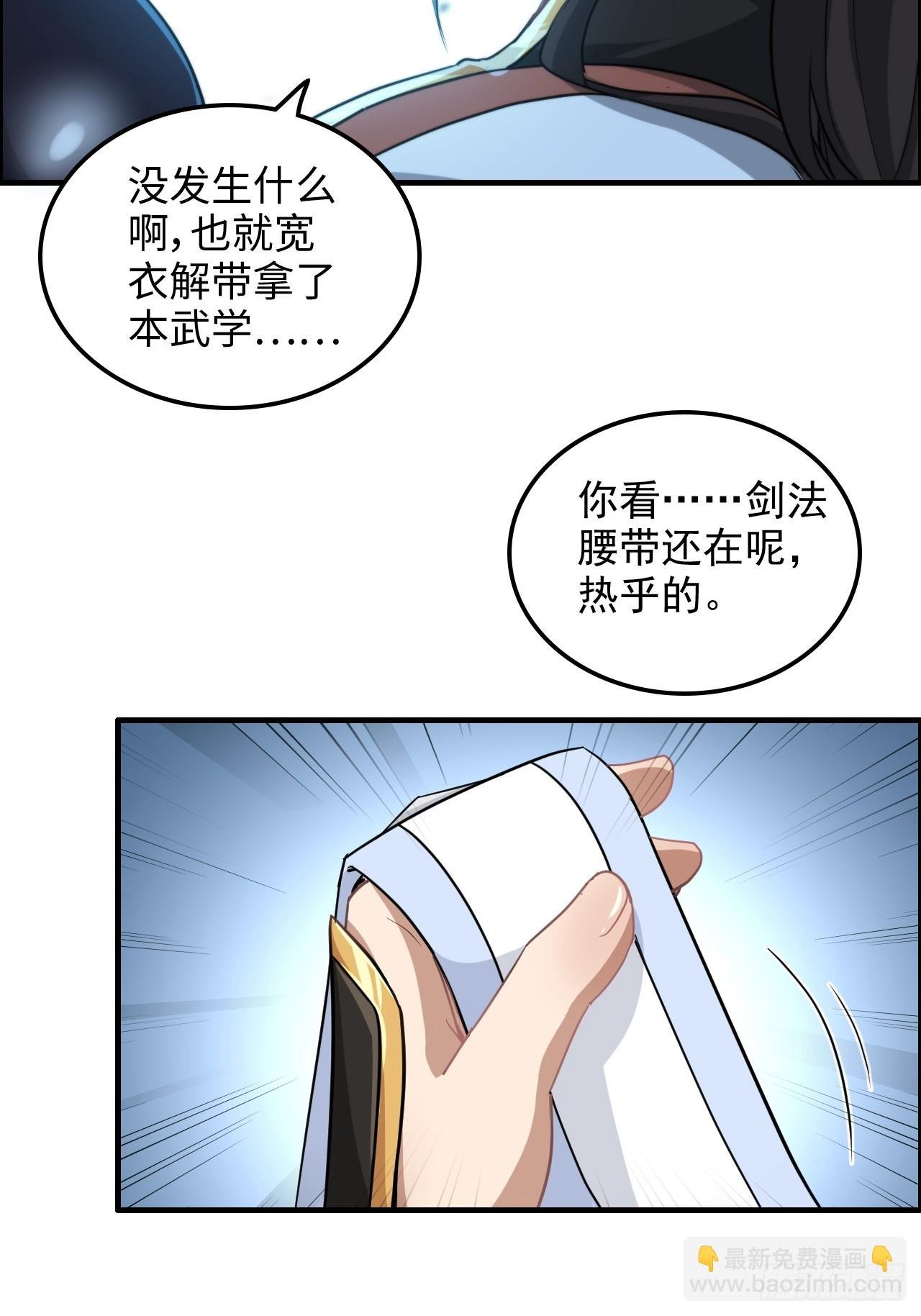 74话 选谁？我全都要！