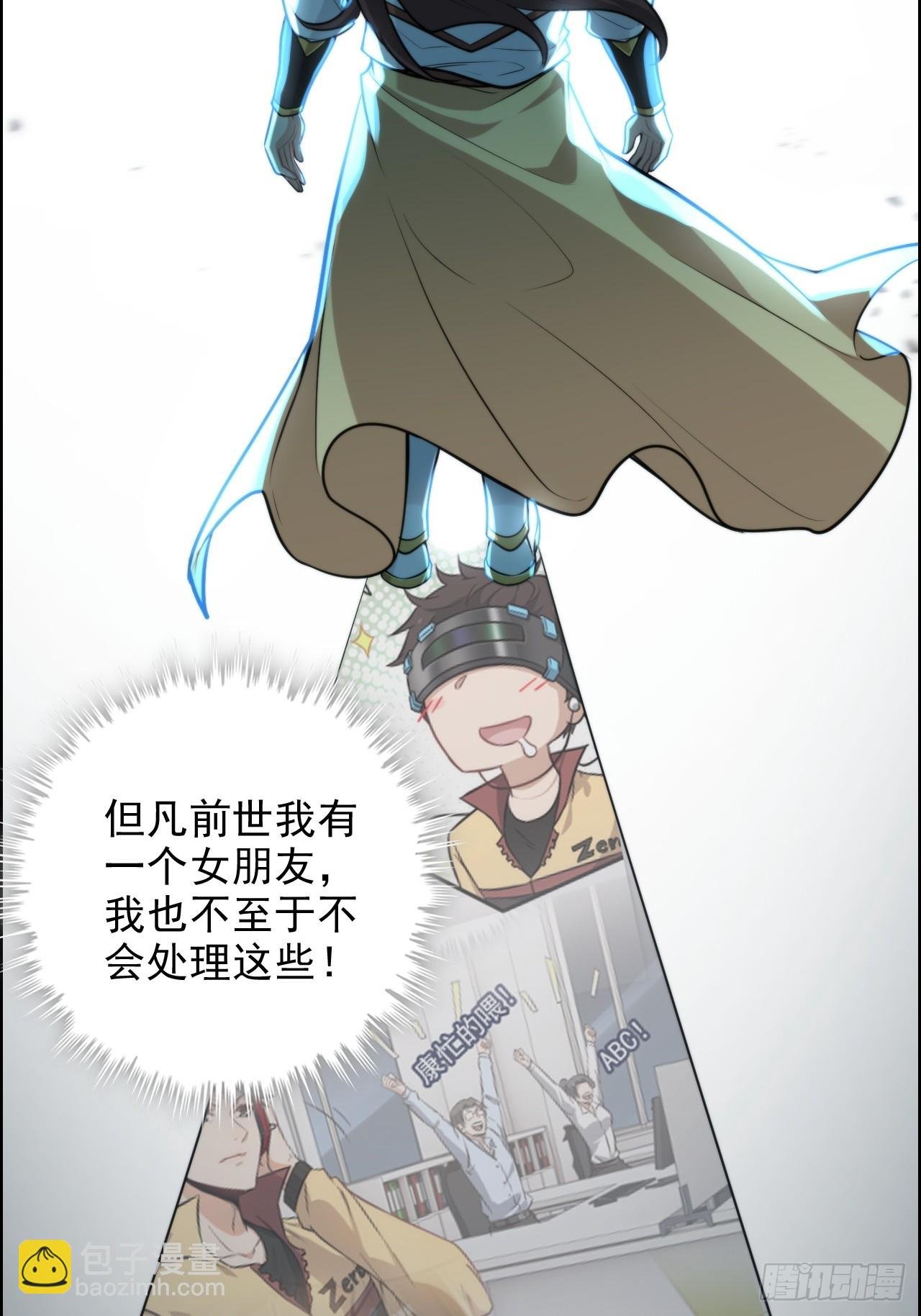 74话 选谁？我全都要！