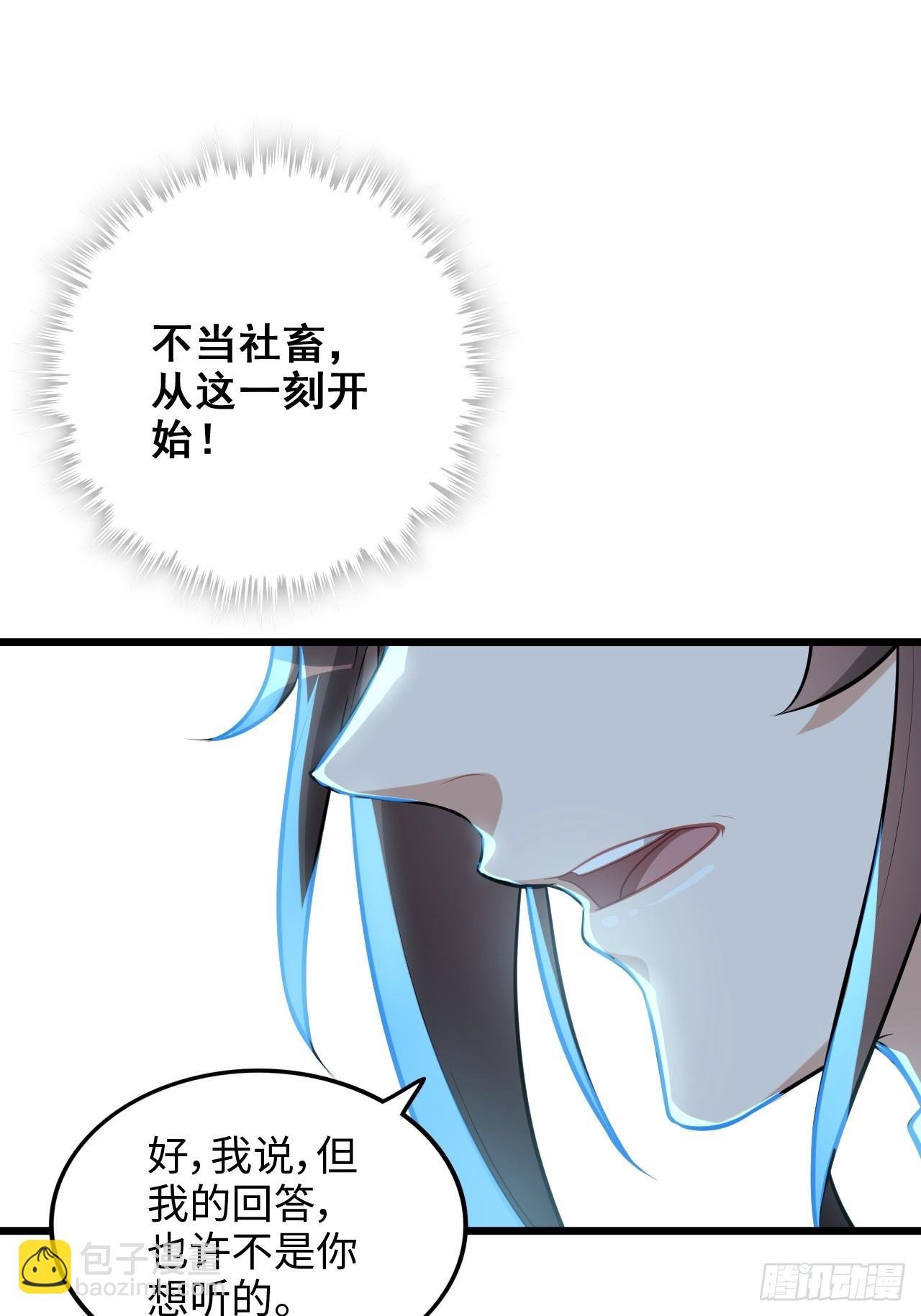74话 选谁？我全都要！