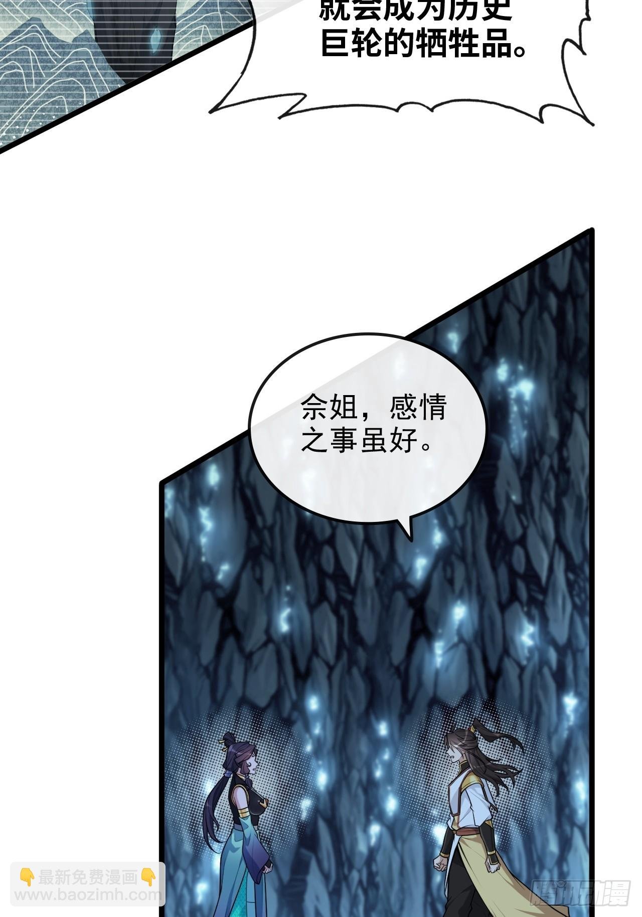 74话 选谁？我全都要！