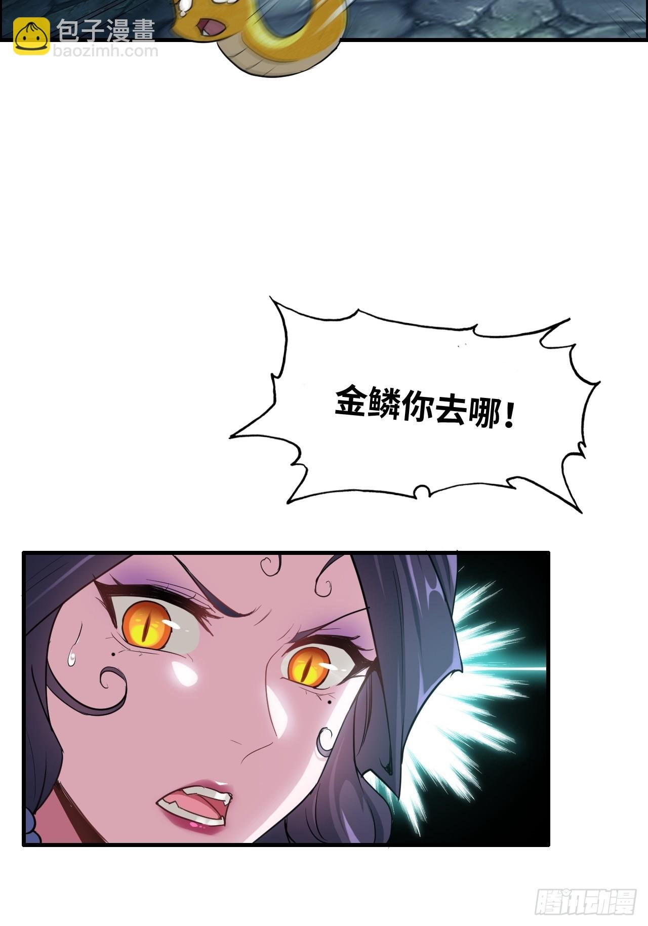 75话 蛇姨出品必属精品