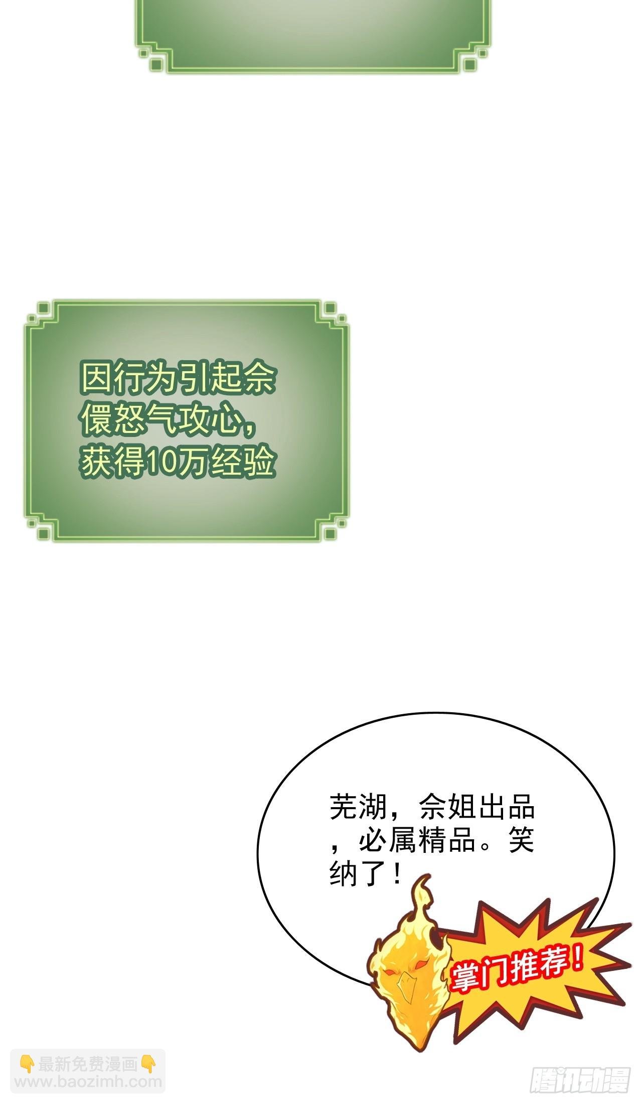 75话 蛇姨出品必属精品