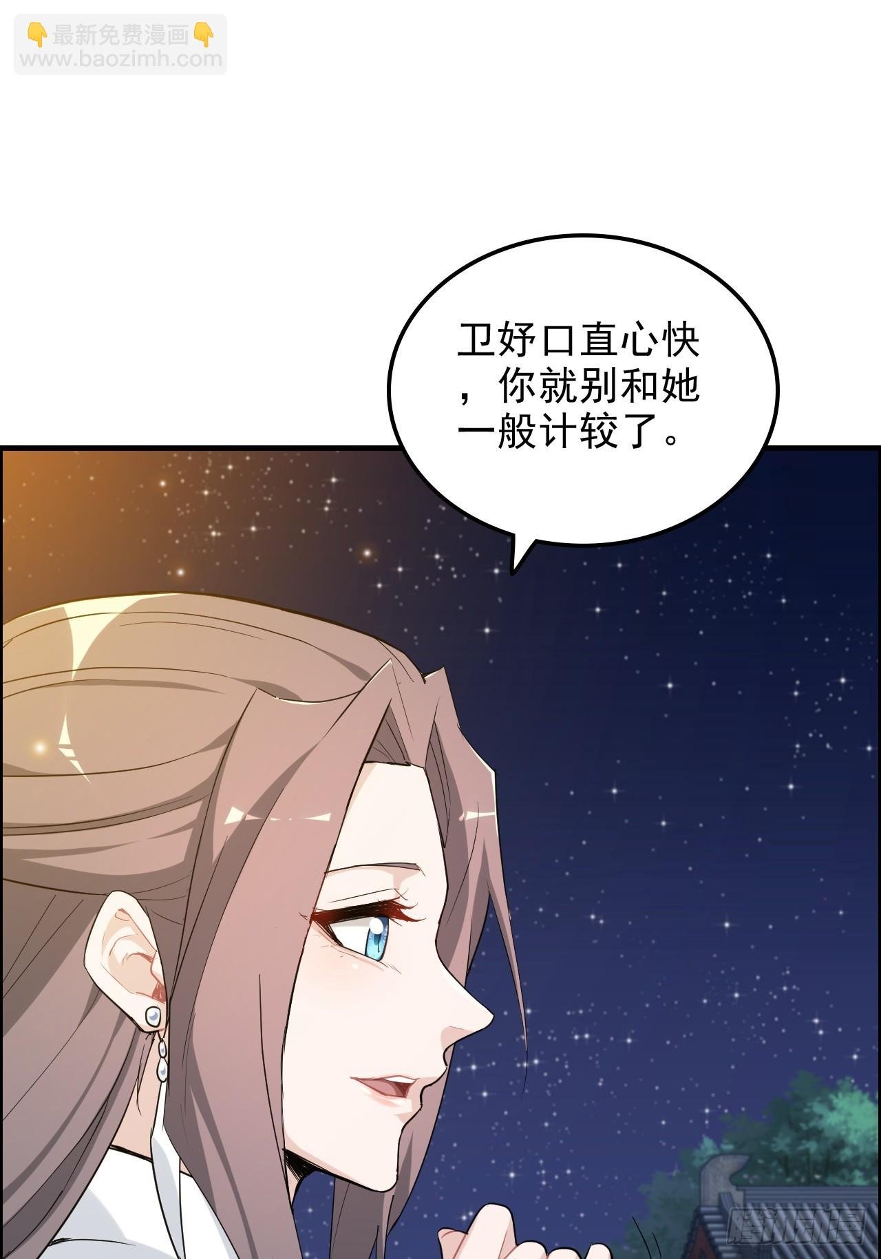 76话 白娘？佘妈？