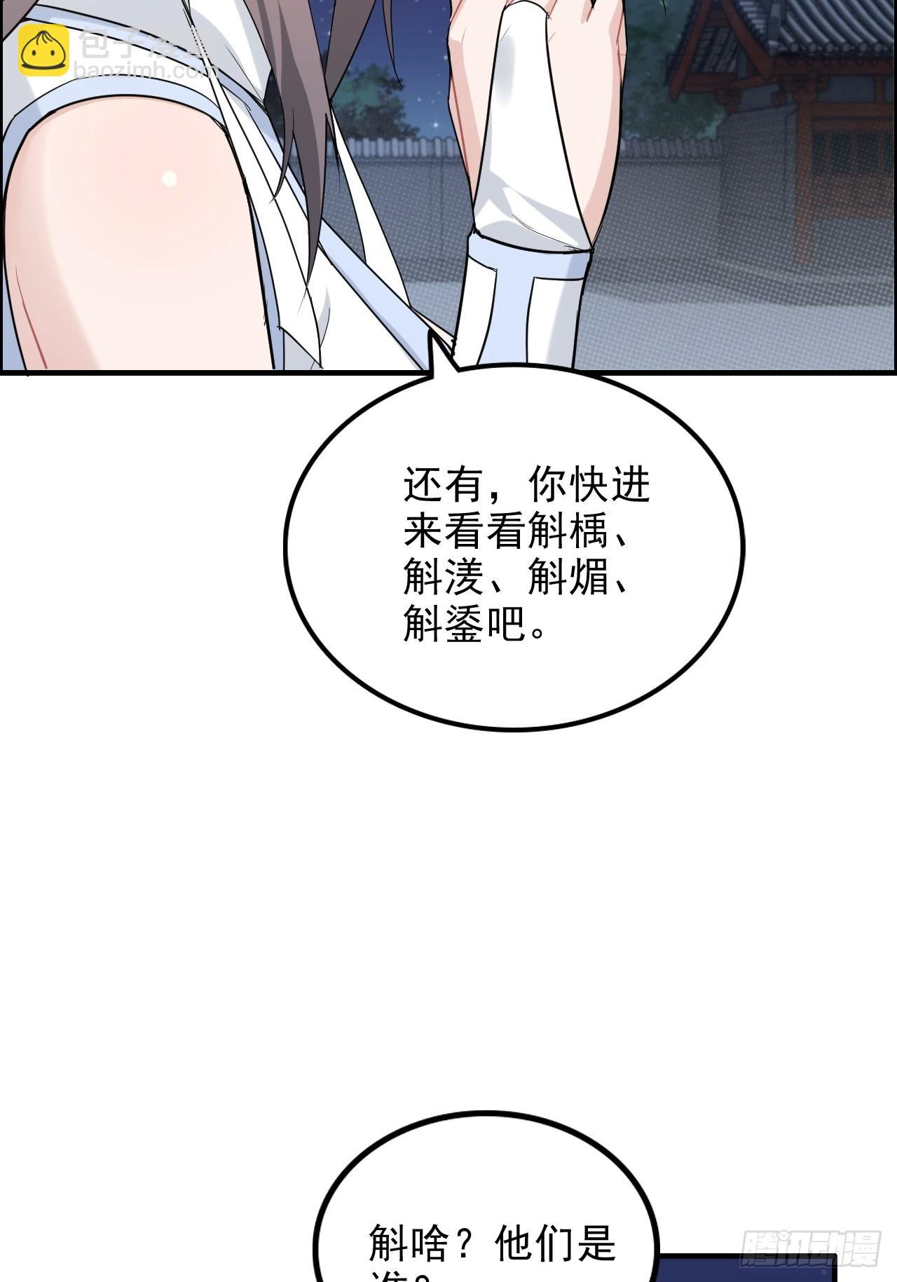 76话 白娘？佘妈？