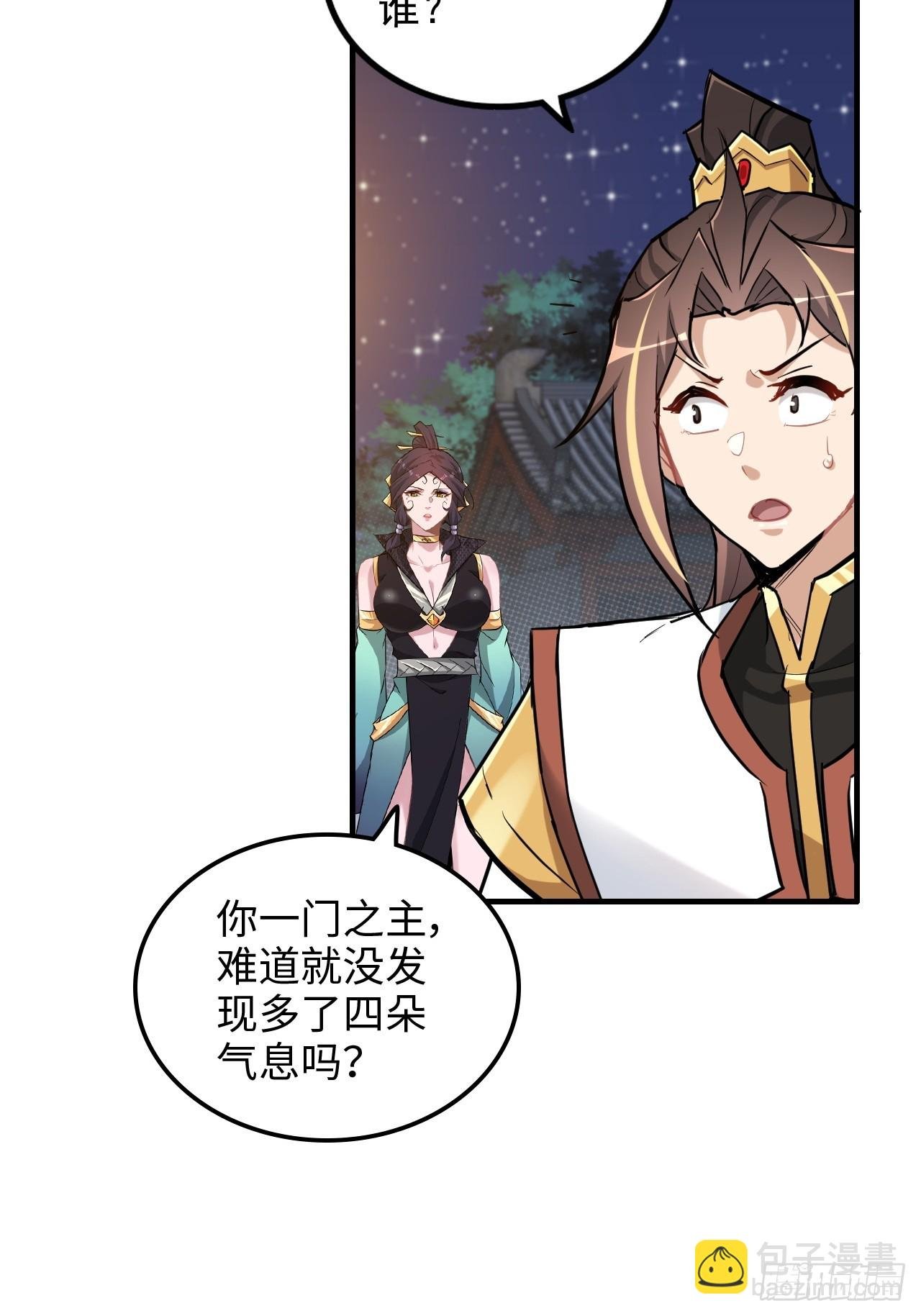 76话 白娘？佘妈？