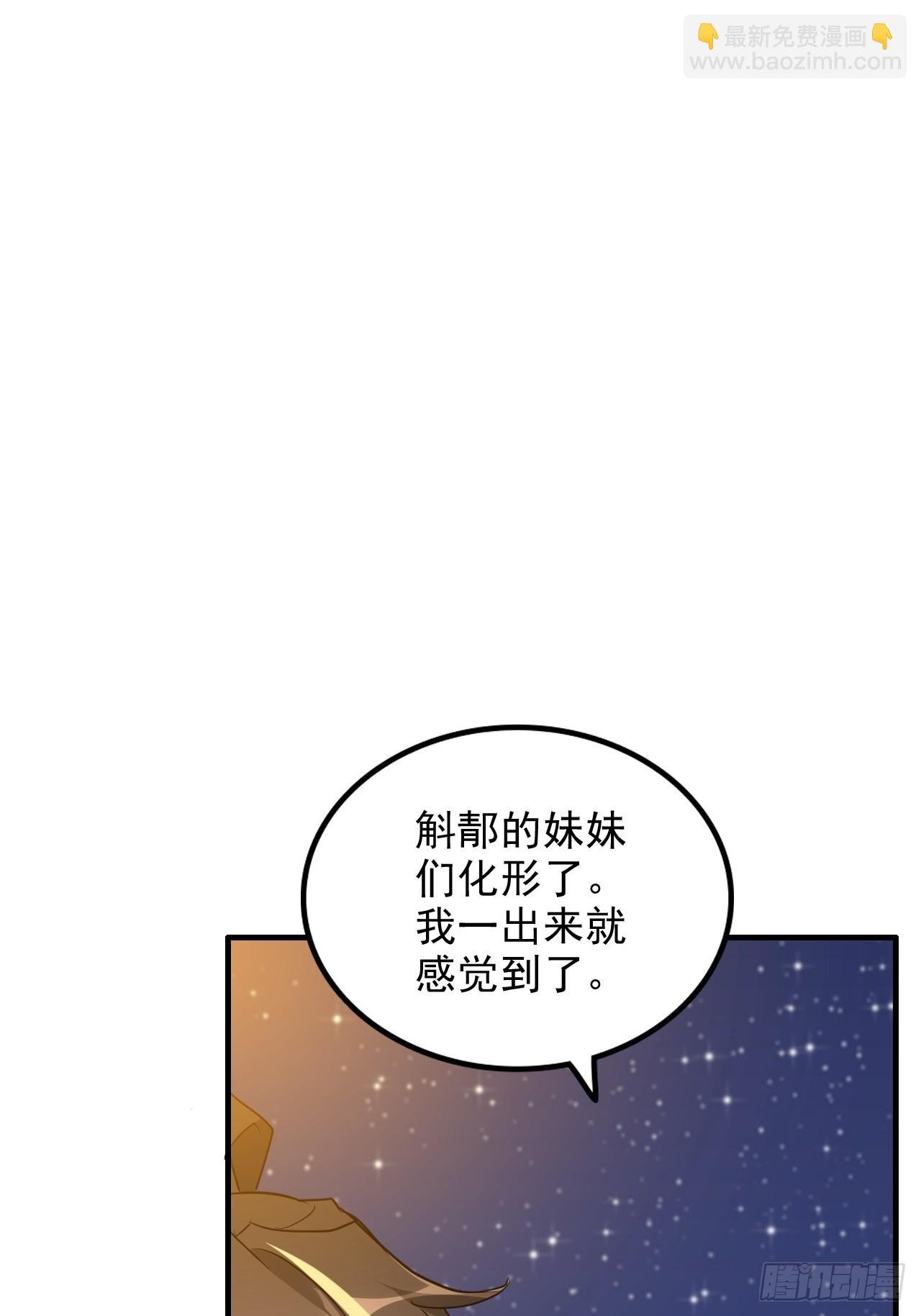 76话 白娘？佘妈？