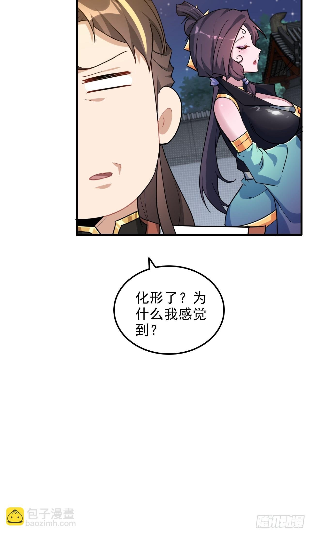 76话 白娘？佘妈？