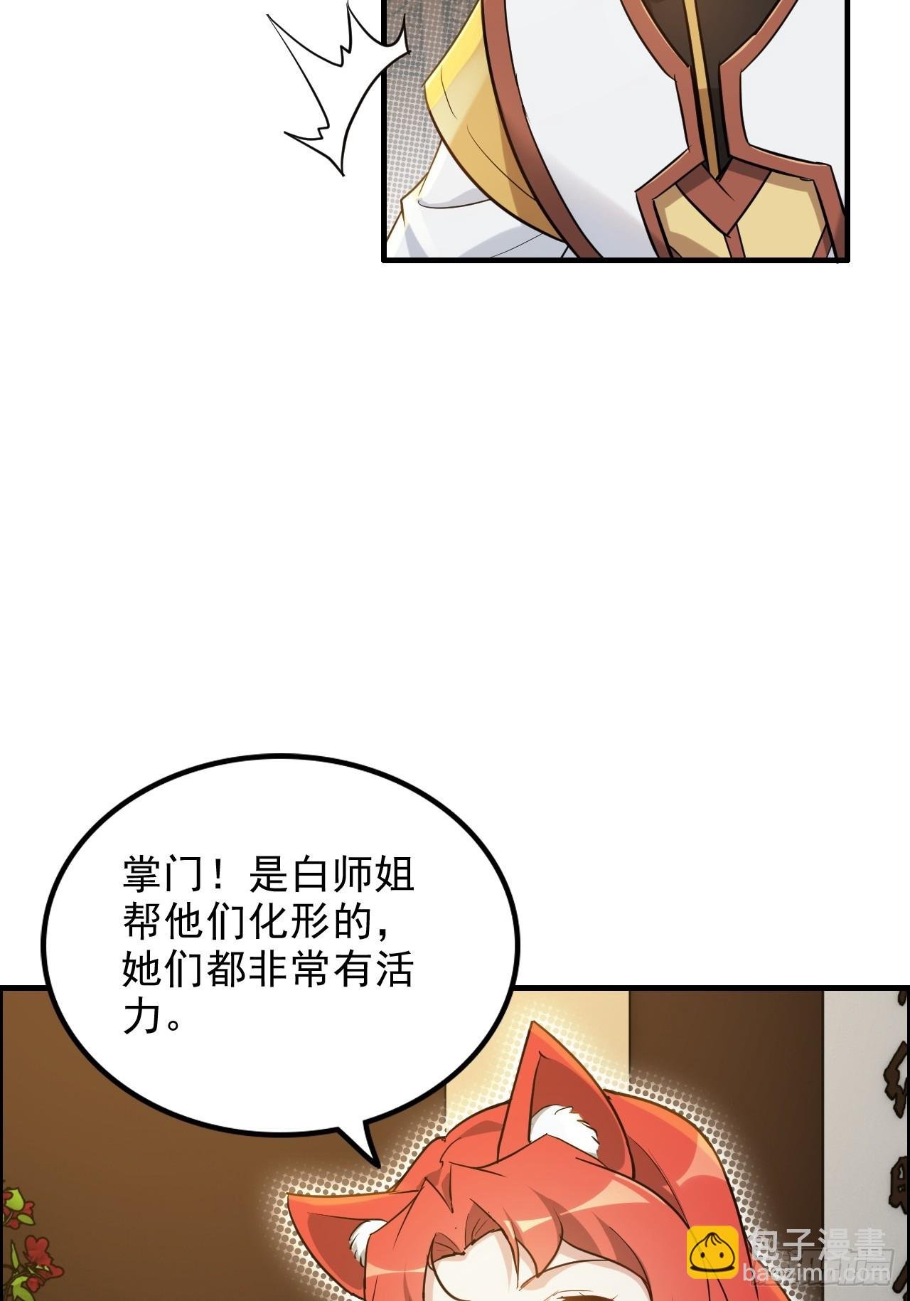 76话 白娘？佘妈？