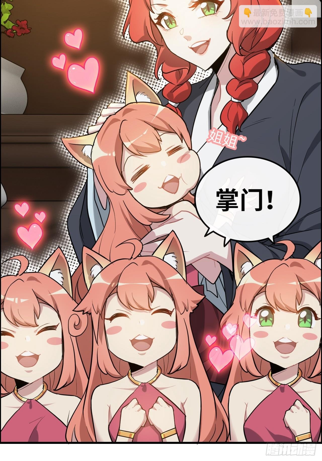 76话 白娘？佘妈？