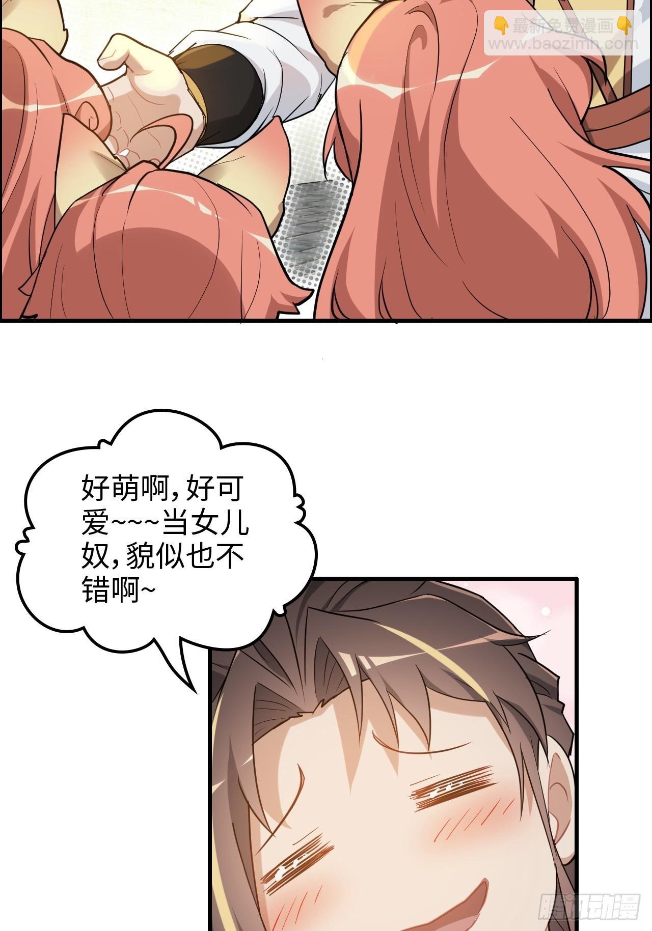 76话 白娘？佘妈？