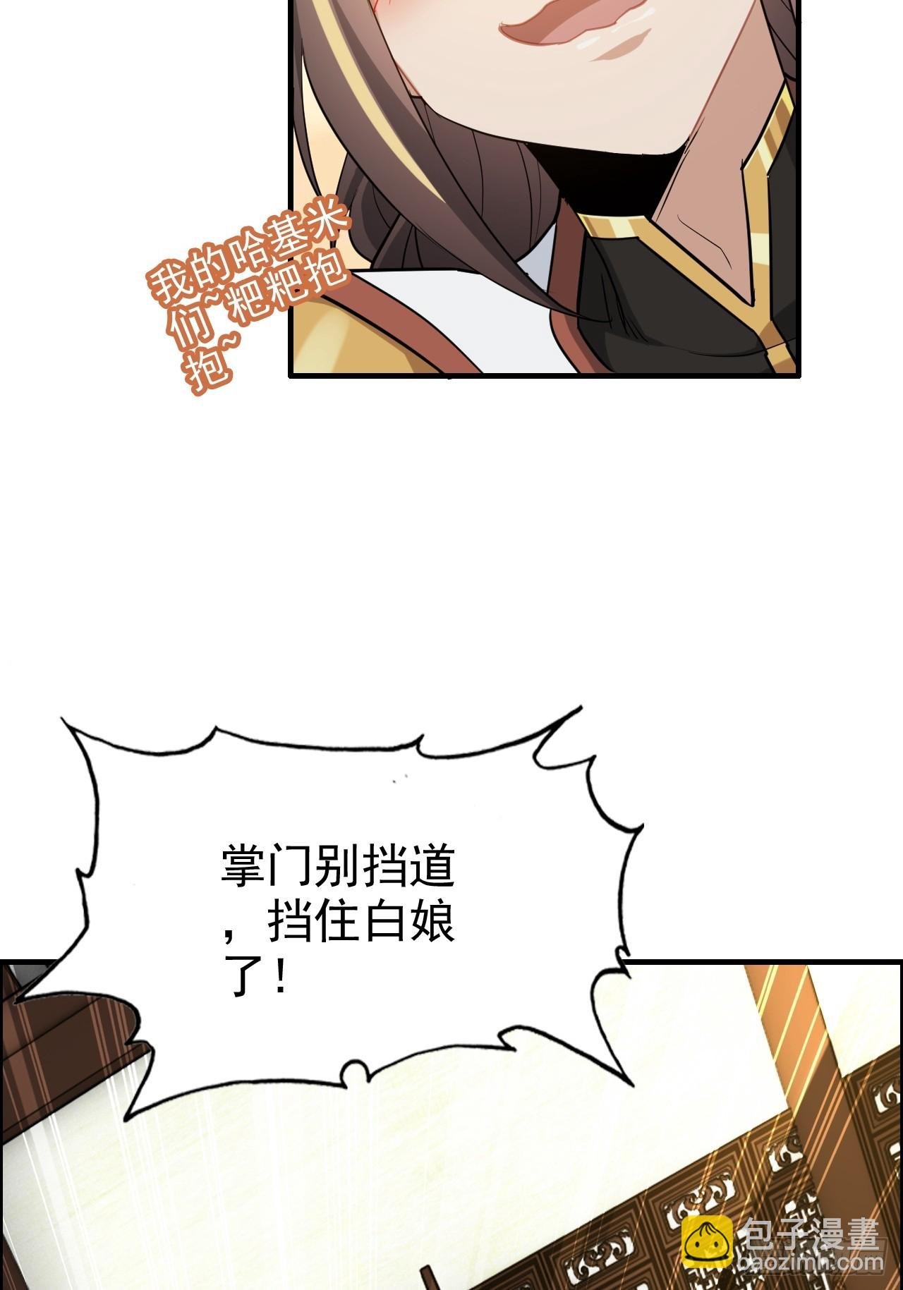 76话 白娘？佘妈？
