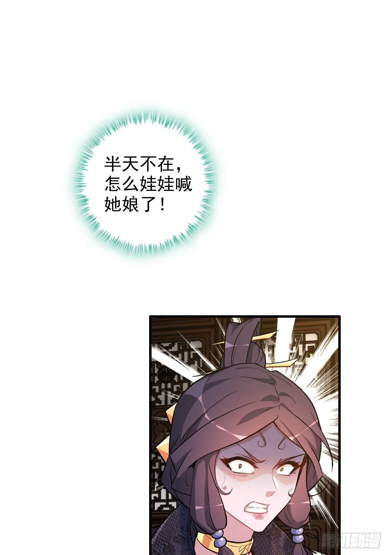 76话 白娘？佘妈？