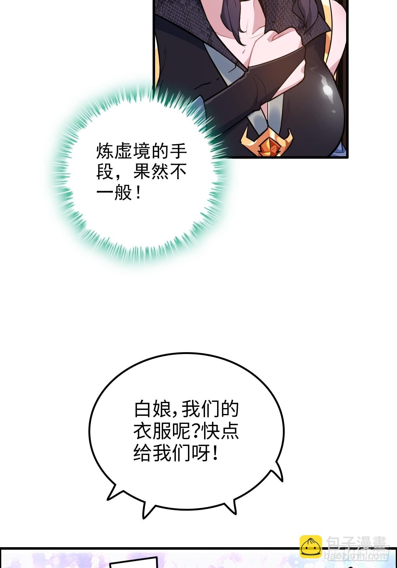76话 白娘？佘妈？