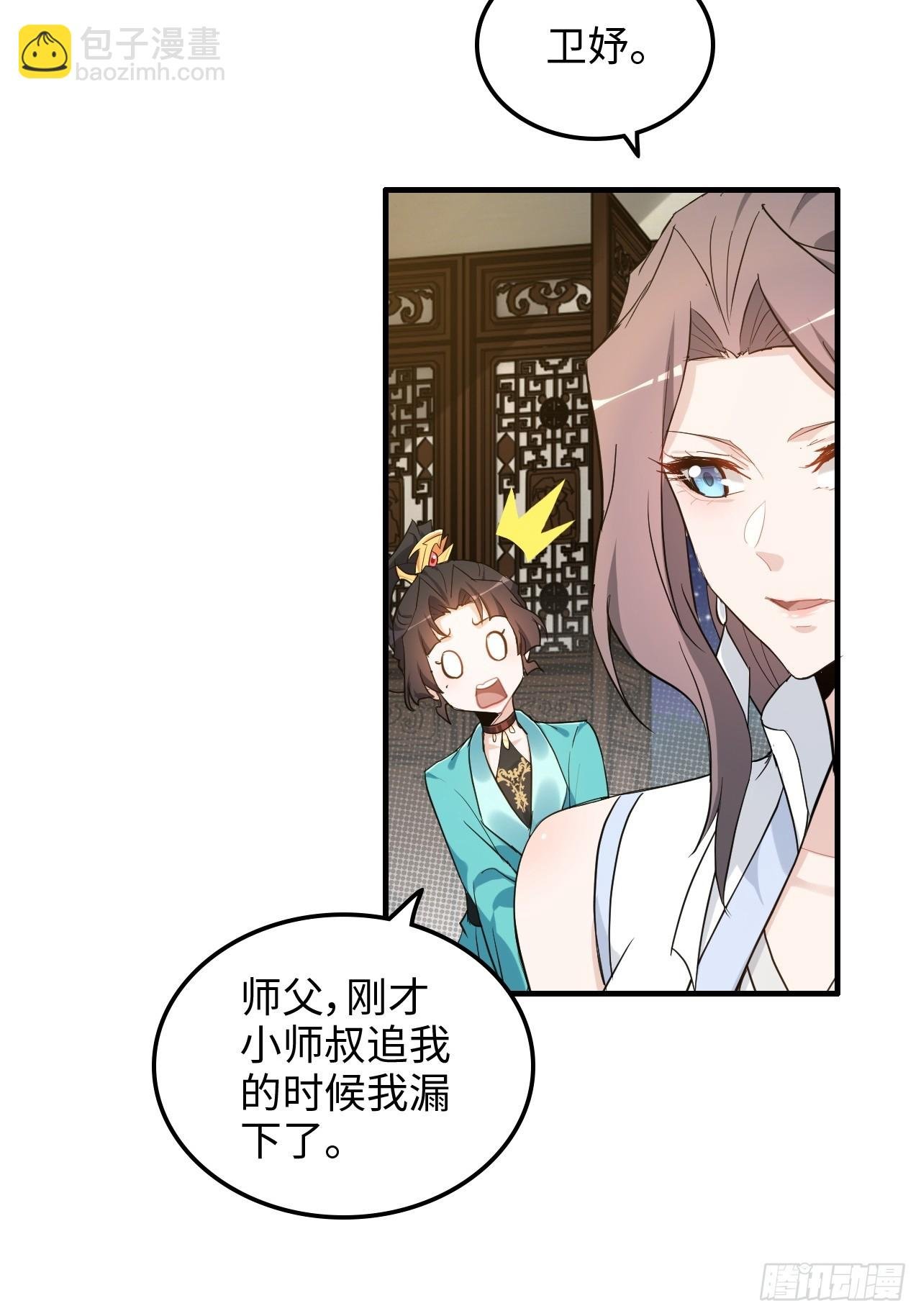 76话 白娘？佘妈？