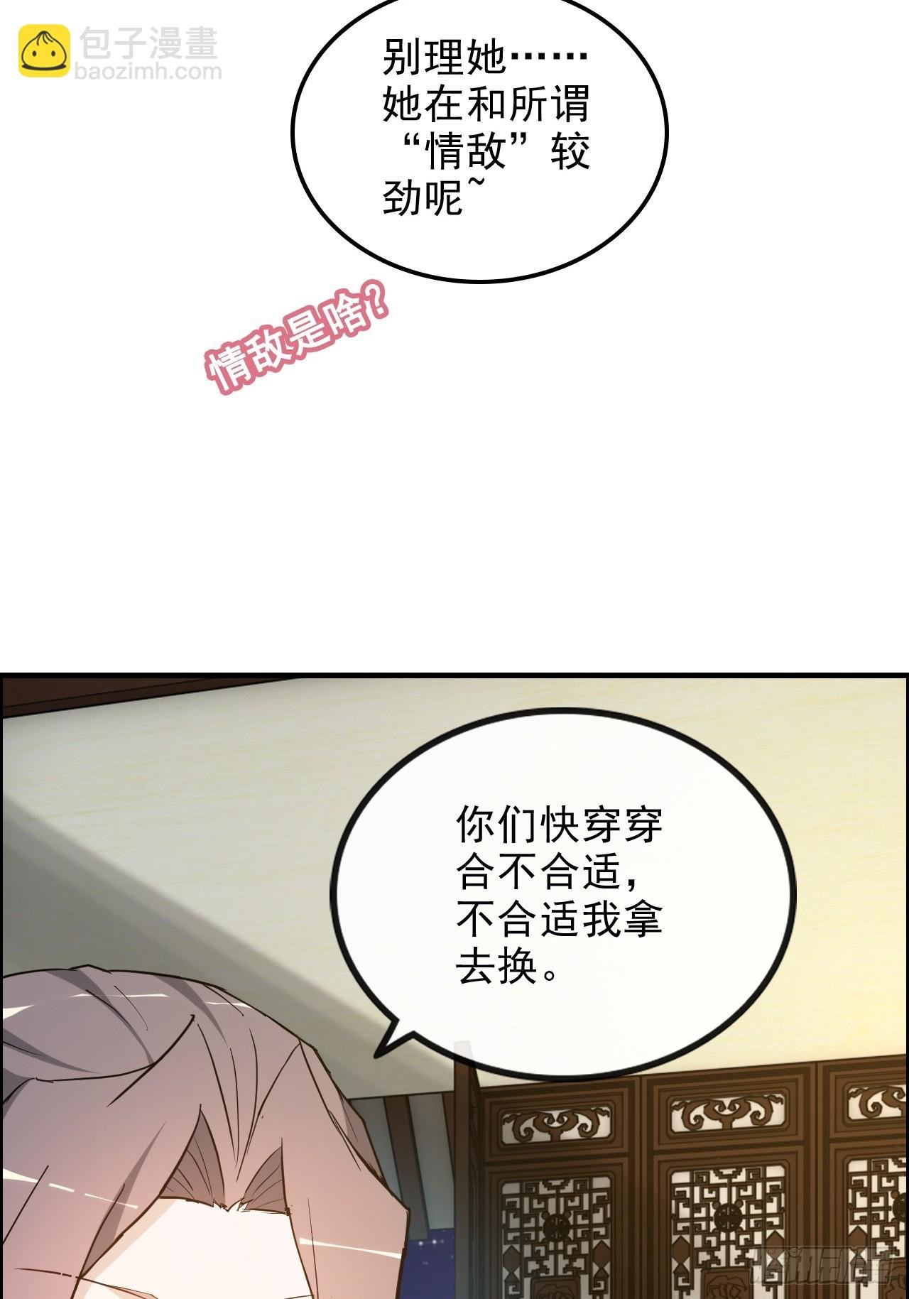 76话 白娘？佘妈？