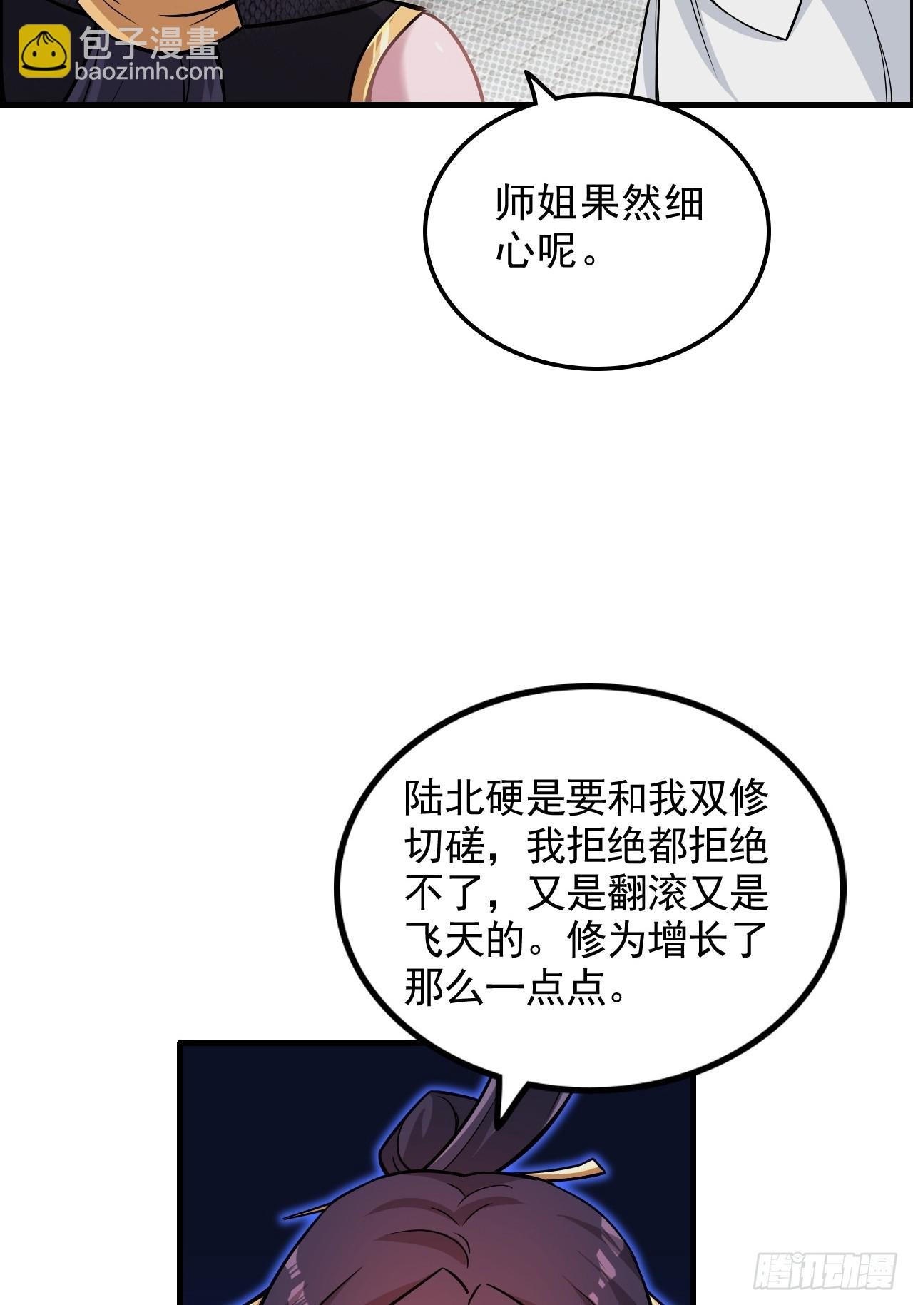 76话 白娘？佘妈？