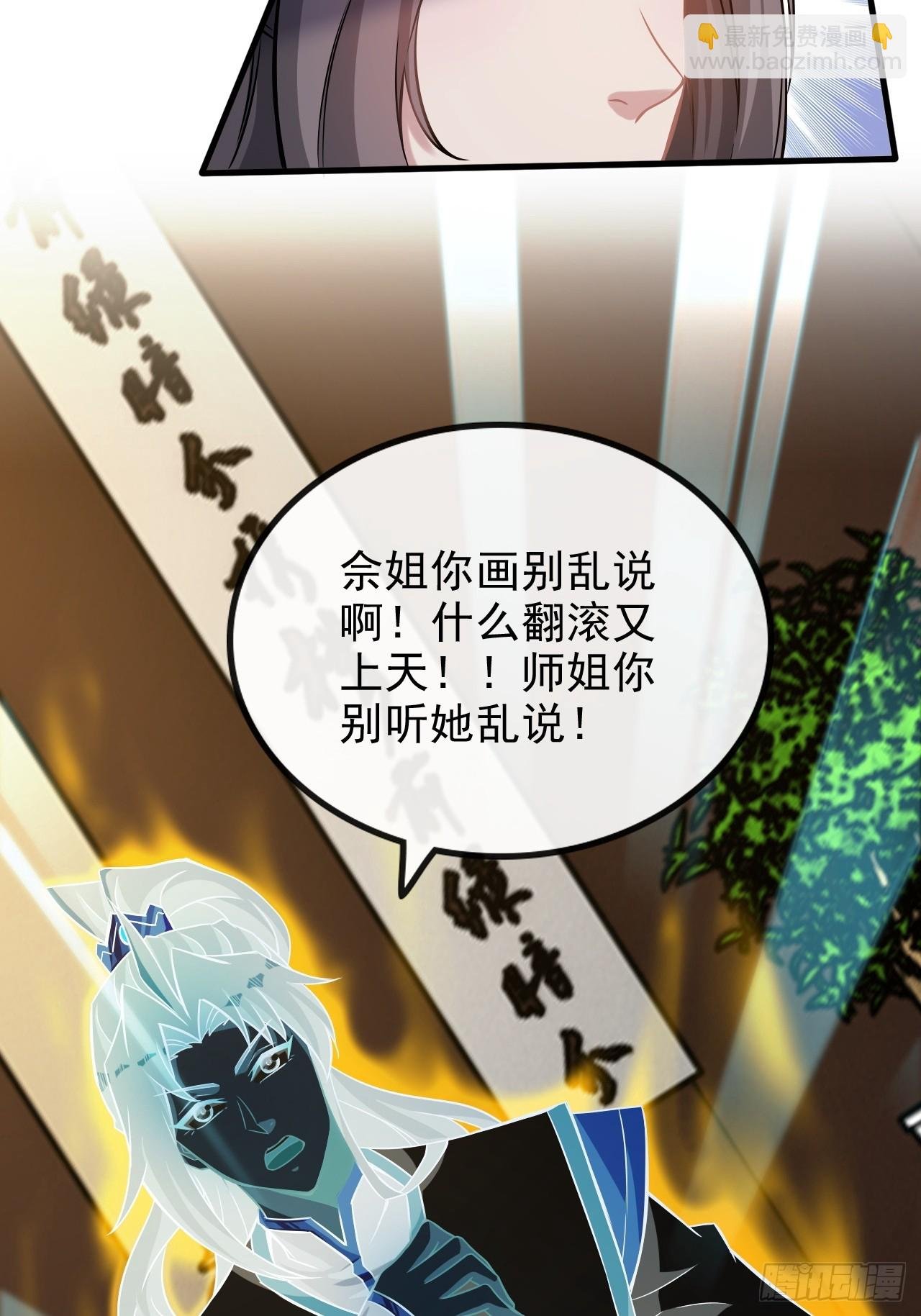 76话 白娘？佘妈？