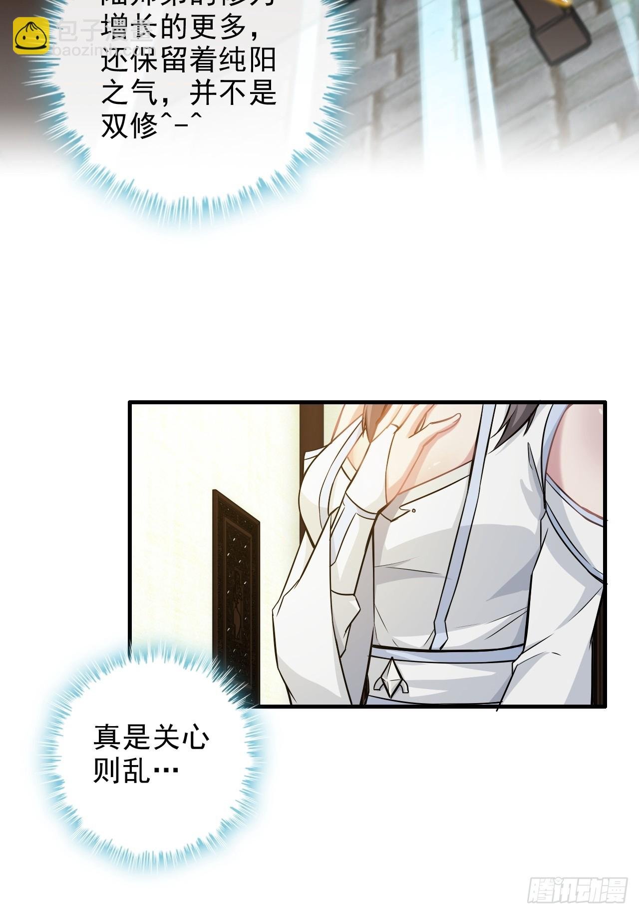76话 白娘？佘妈？