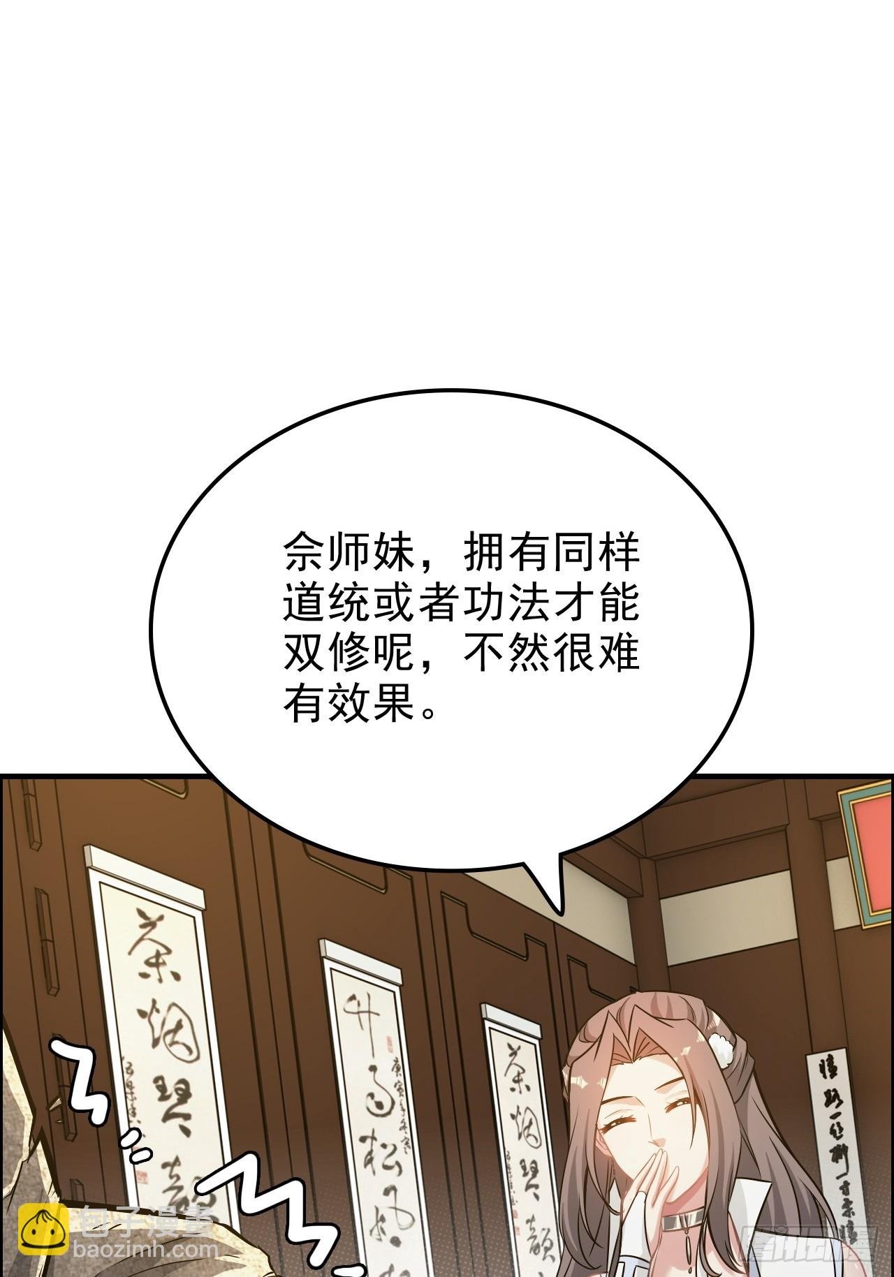 76话 白娘？佘妈？
