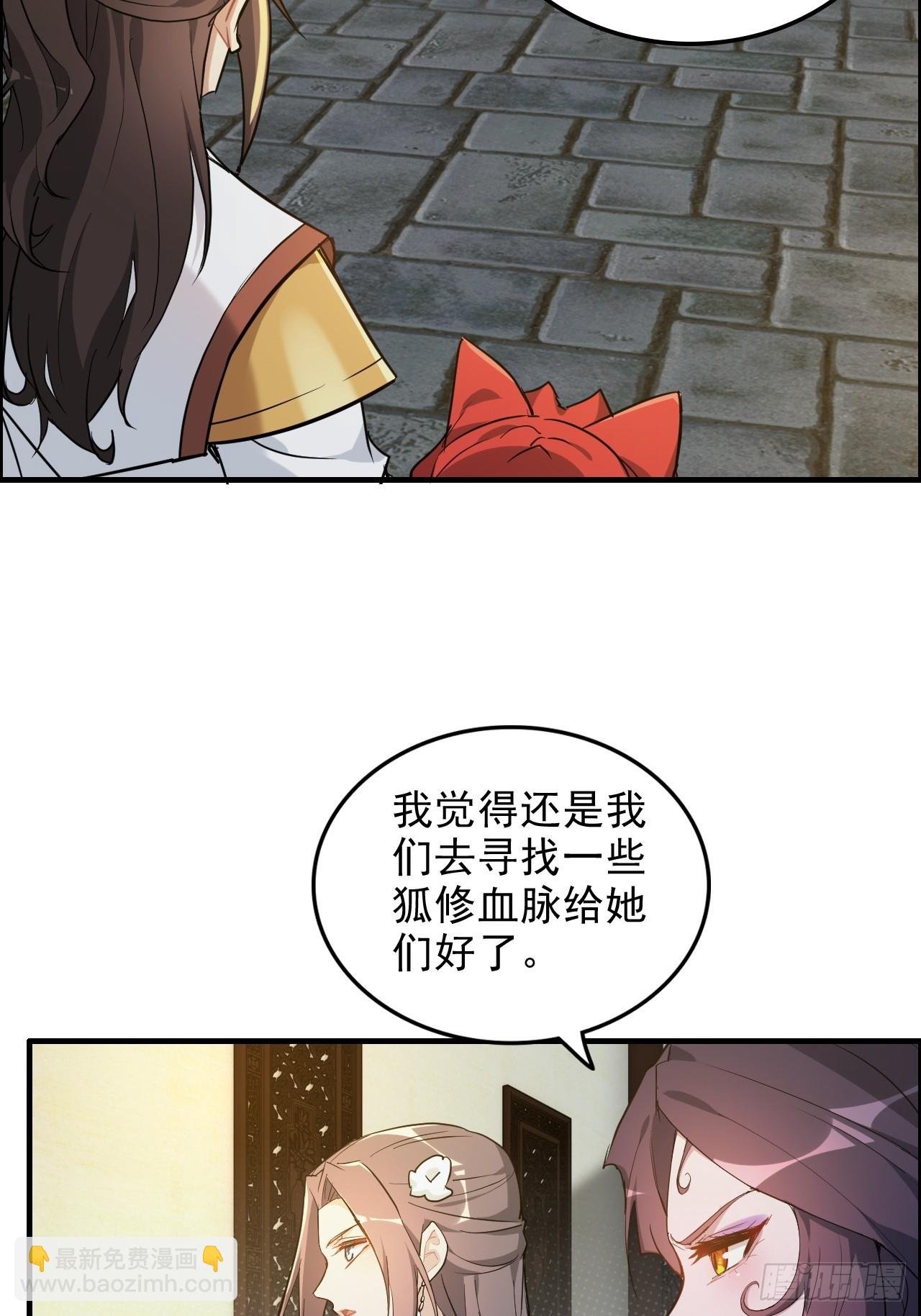 76话 白娘？佘妈？