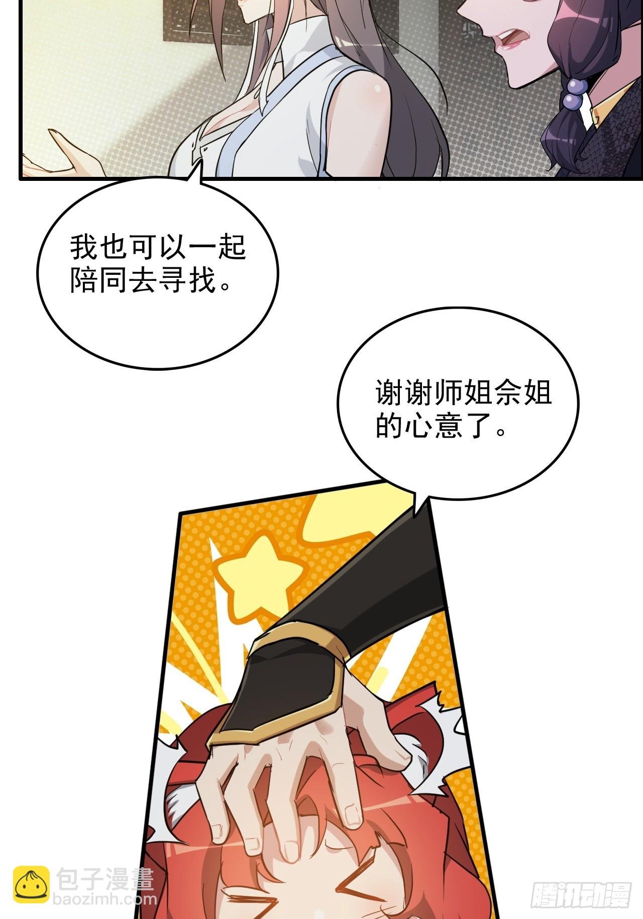 76话 白娘？佘妈？