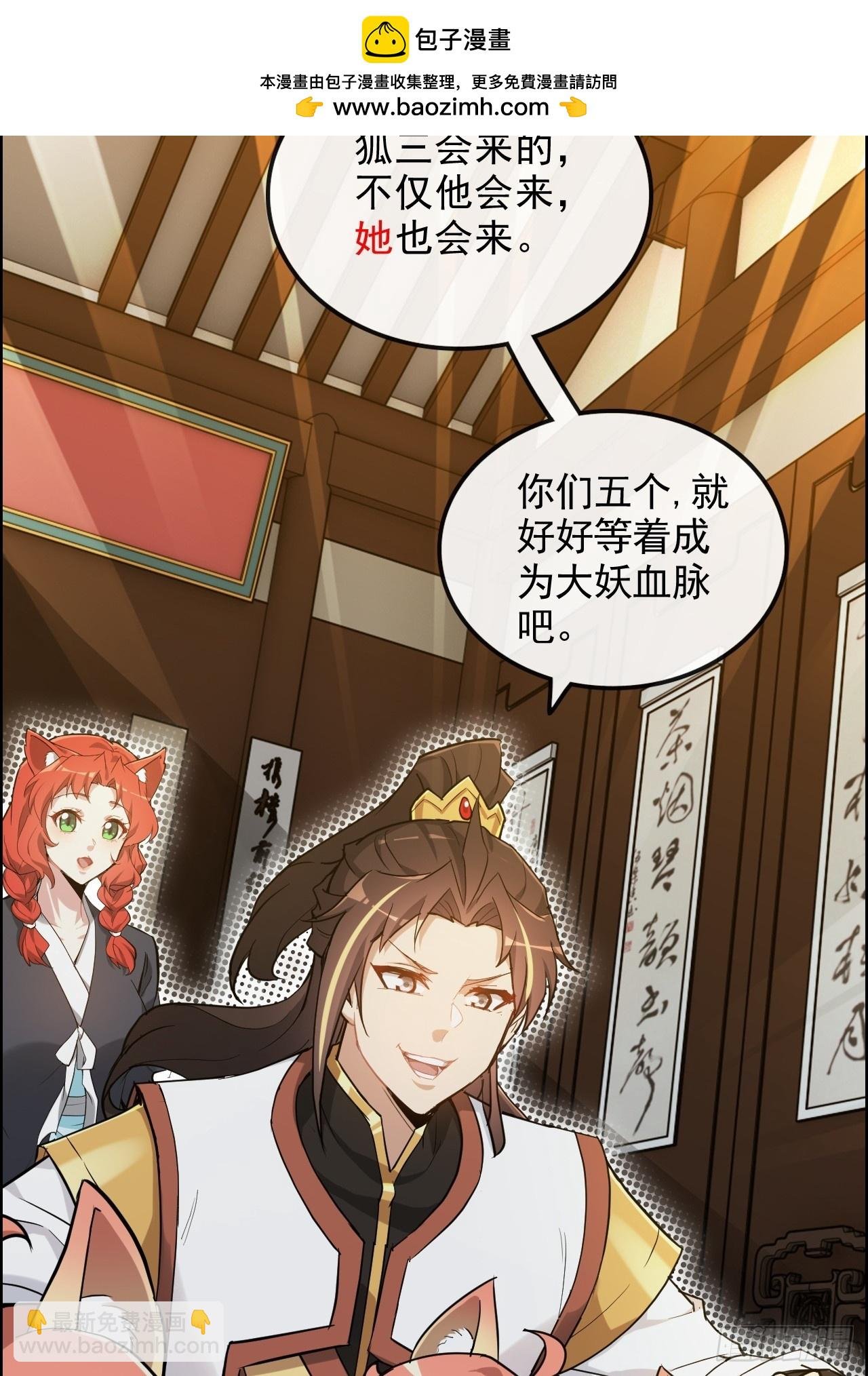 76话 白娘？佘妈？