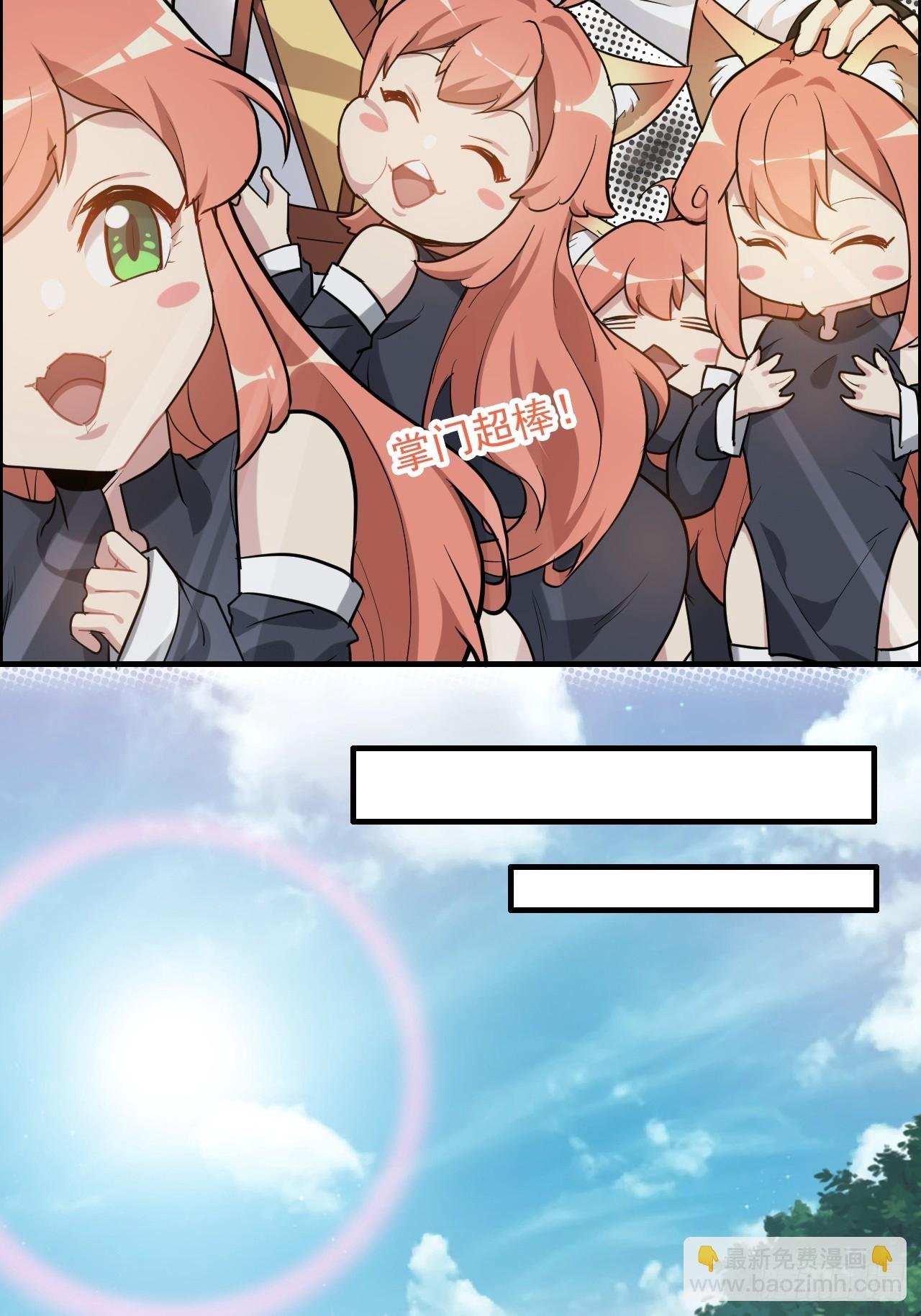 76话 白娘？佘妈？