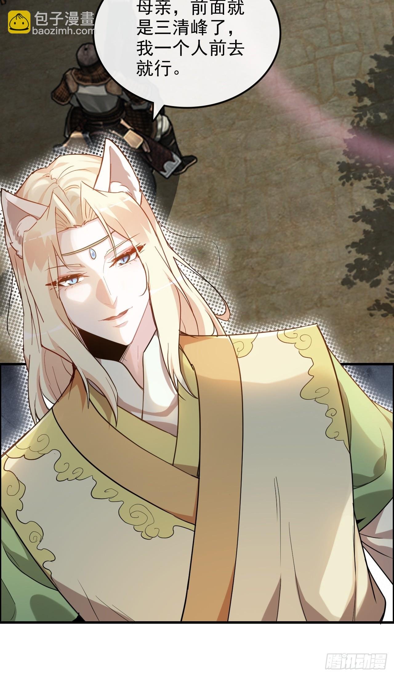 76话 白娘？佘妈？
