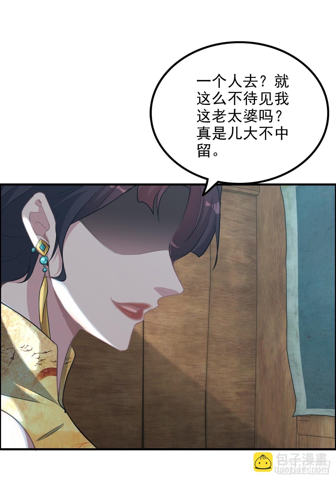 76话 白娘？佘妈？