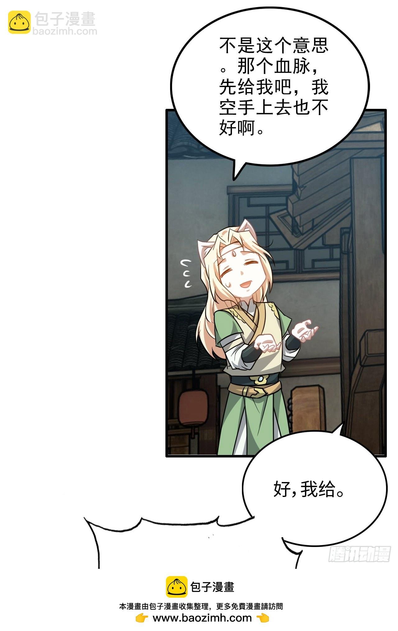 76话 白娘？佘妈？