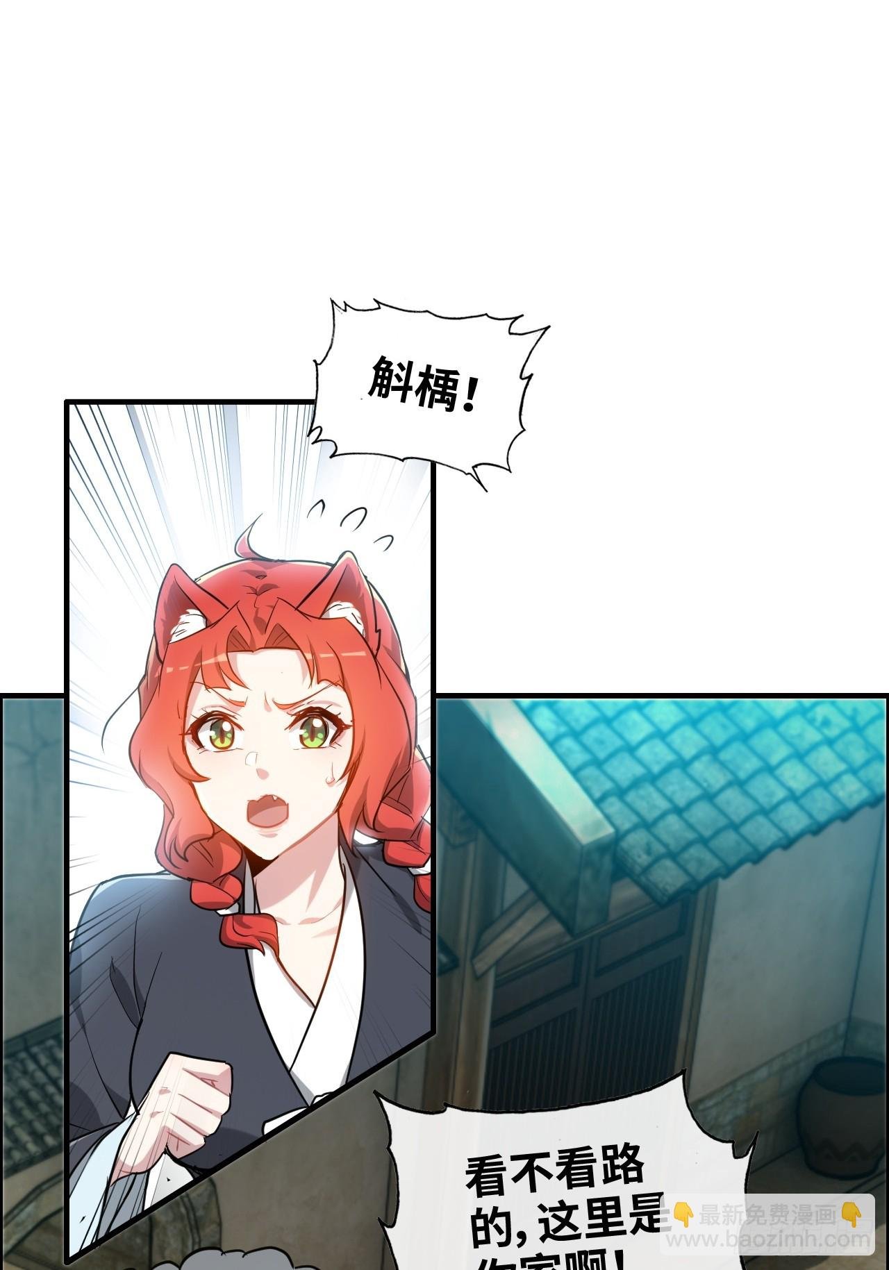 77话 斛郬被抓！狐三来抄家！
